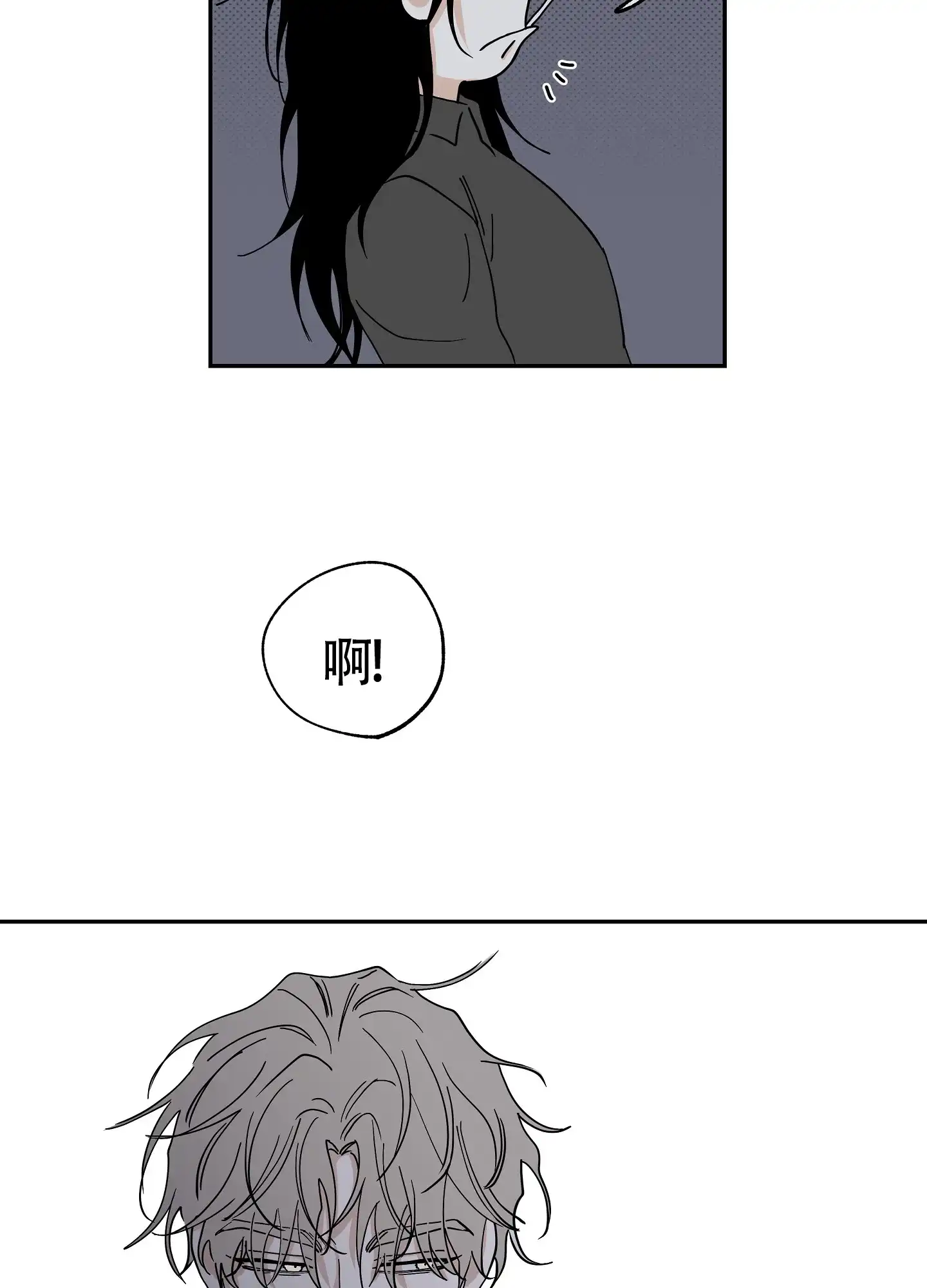 《水边之夜》第29话 第32页