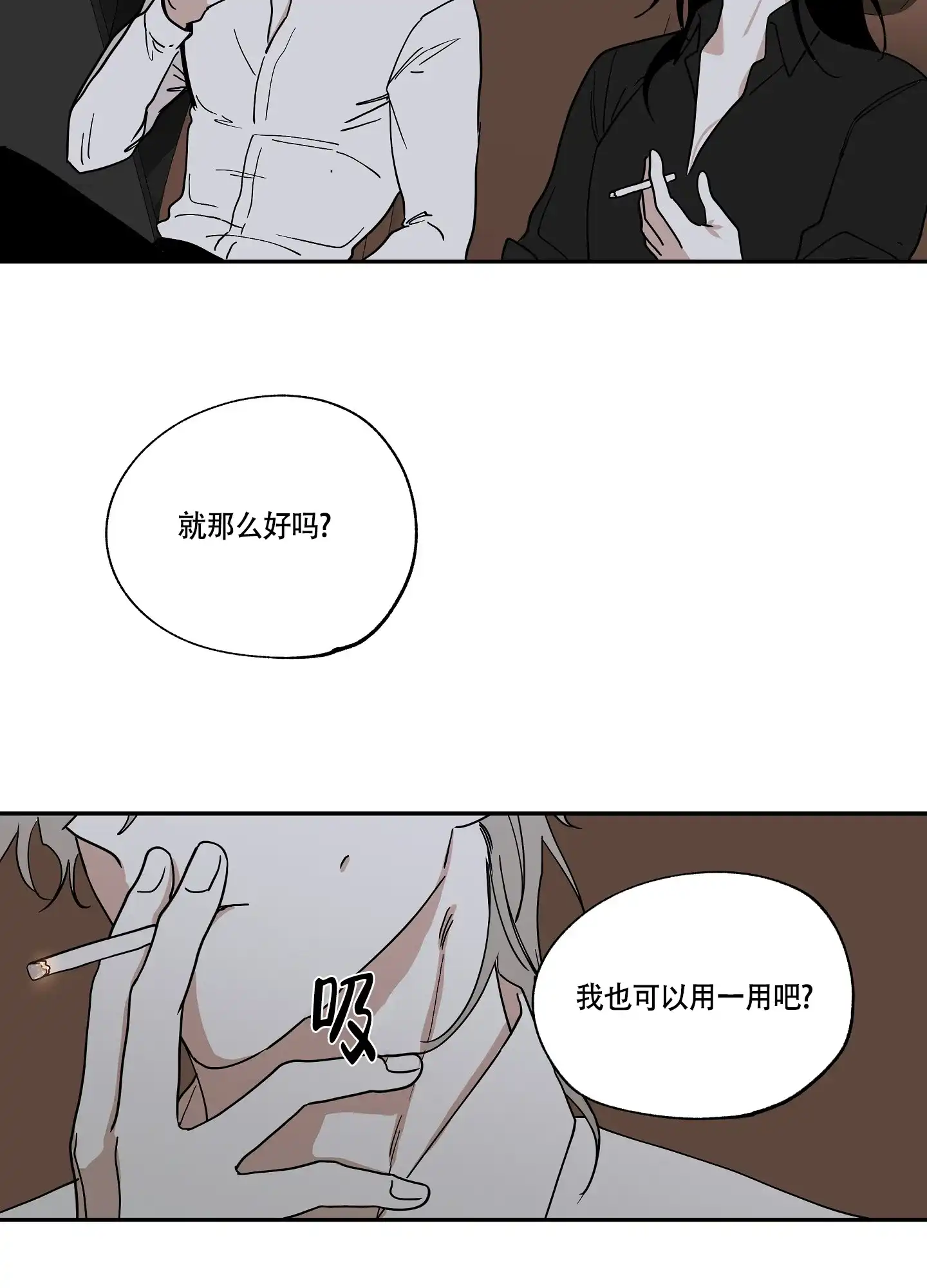 《水边之夜》第29话 第34页
