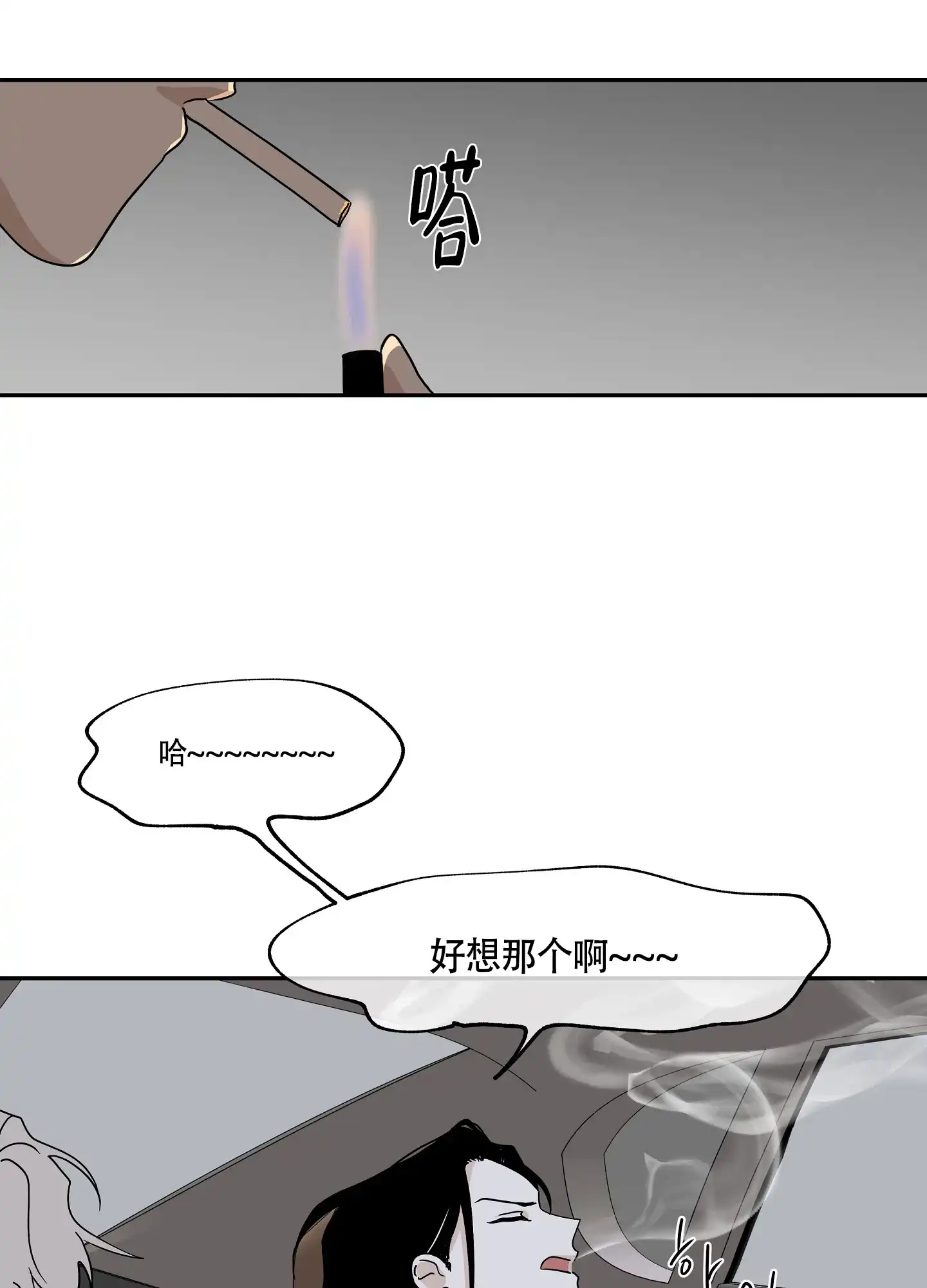 《水边之夜》第29话 第28页