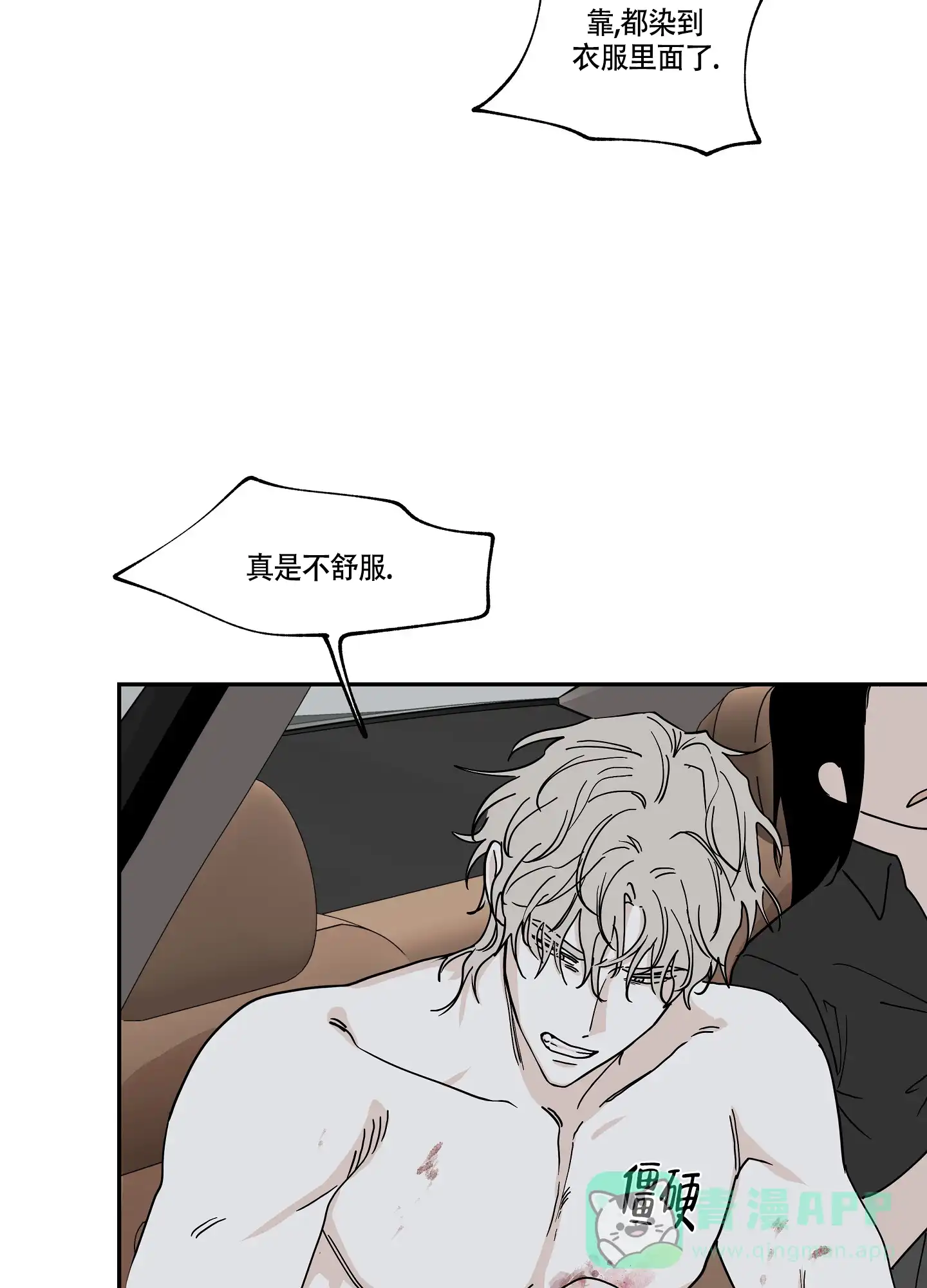 《水边之夜》第29话 第26页