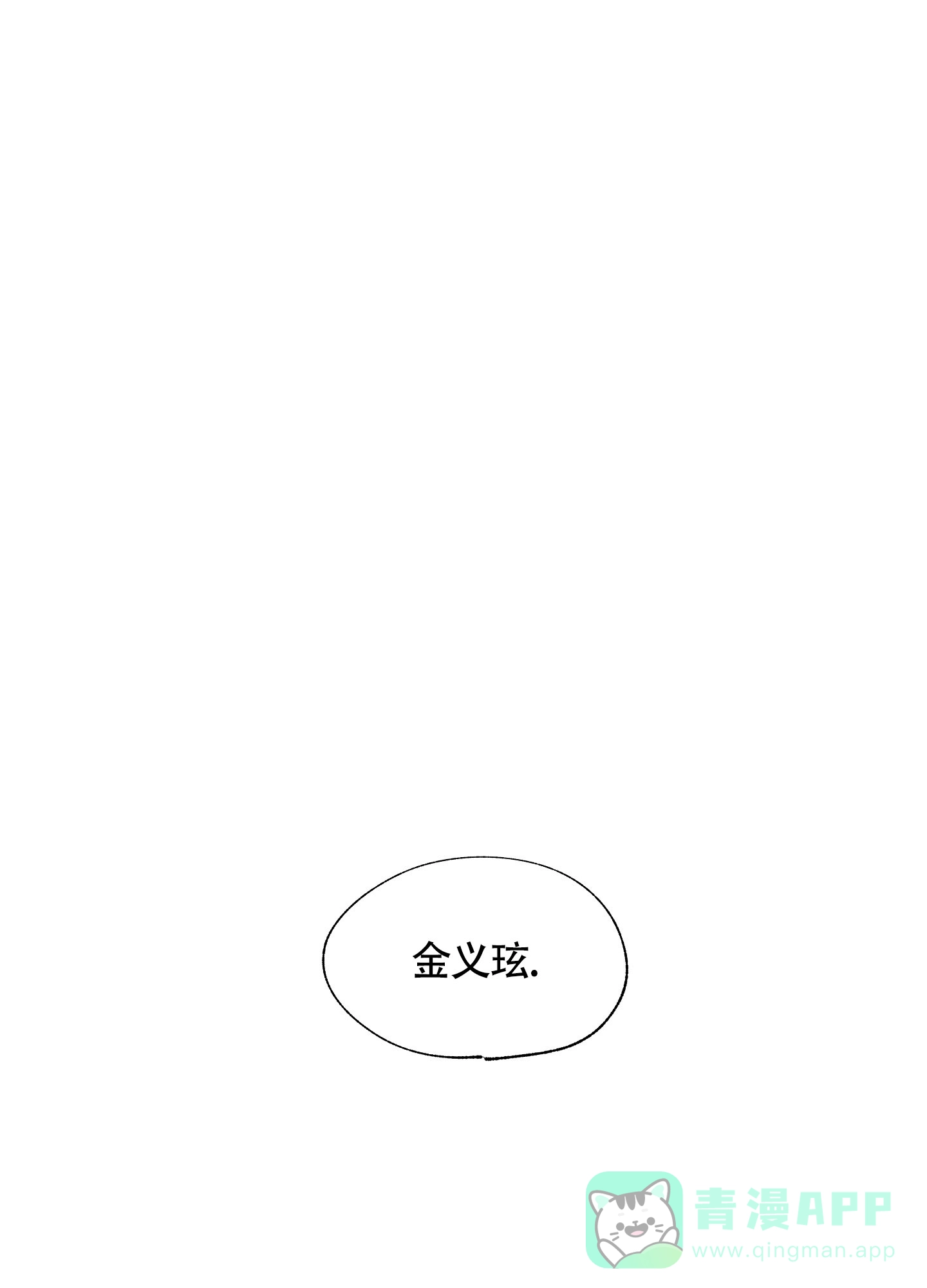 《水边之夜》第3话 第1页