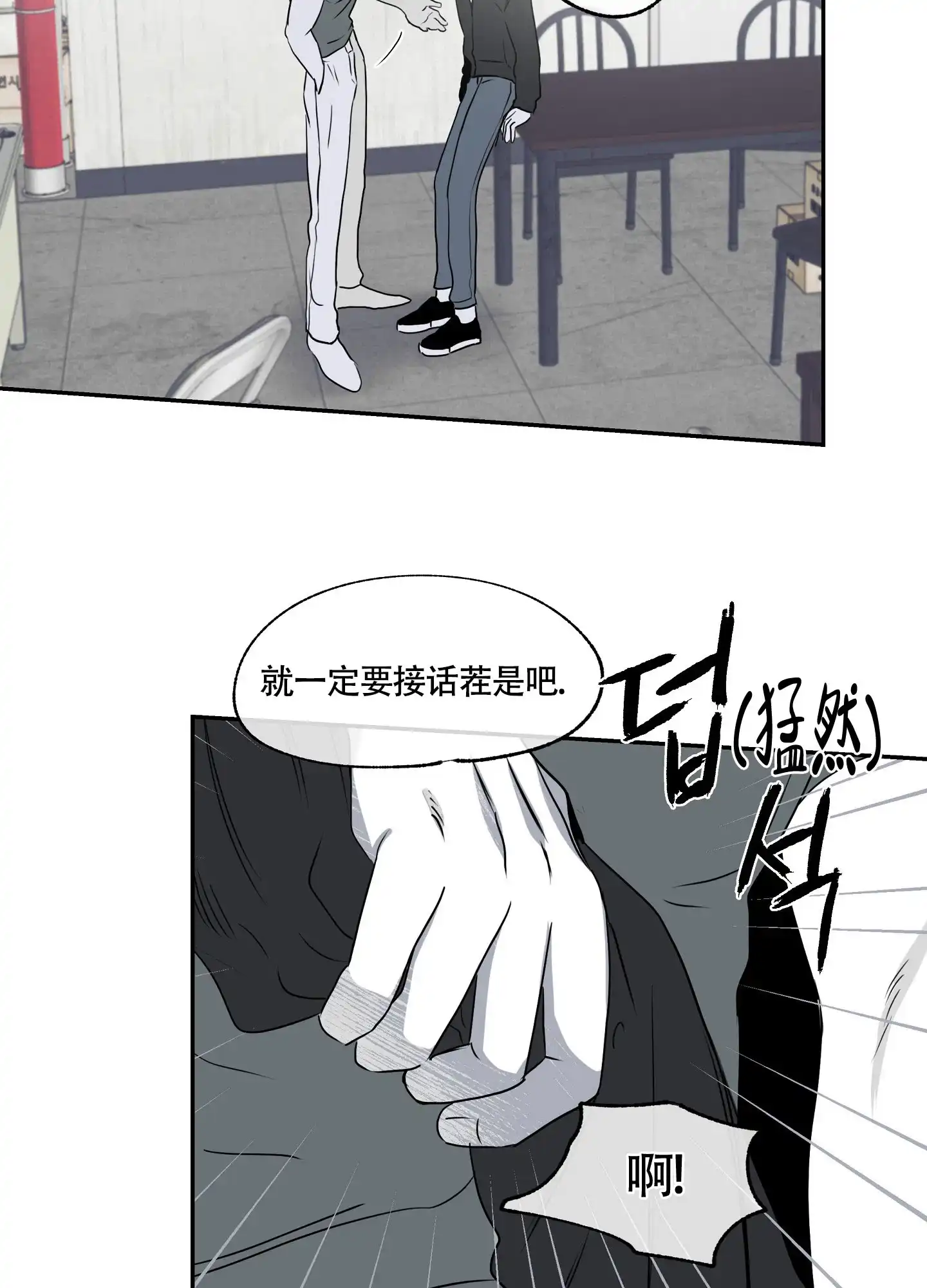 《水边之夜》第3话 第25页