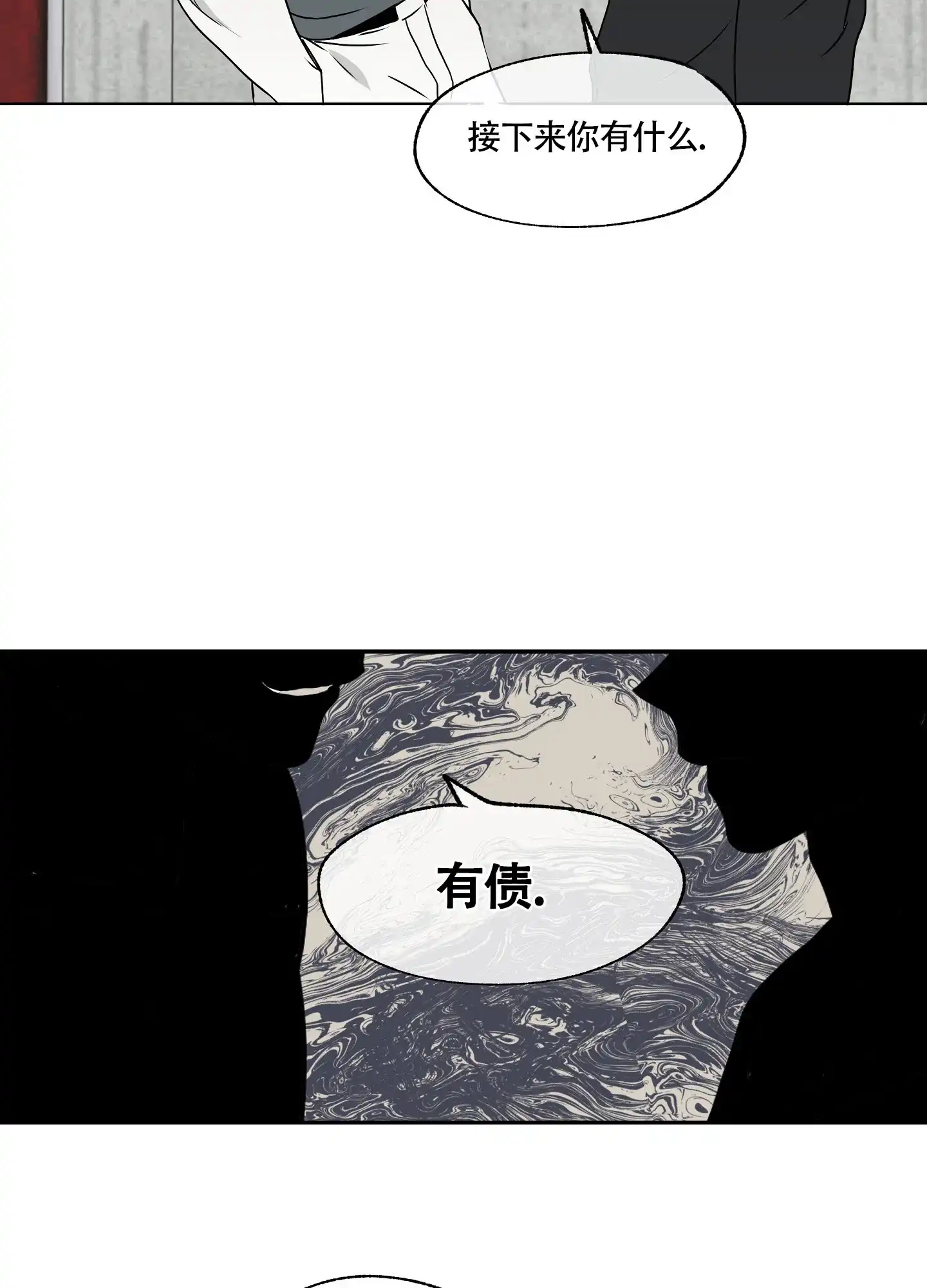 《水边之夜》第3话 第20页
