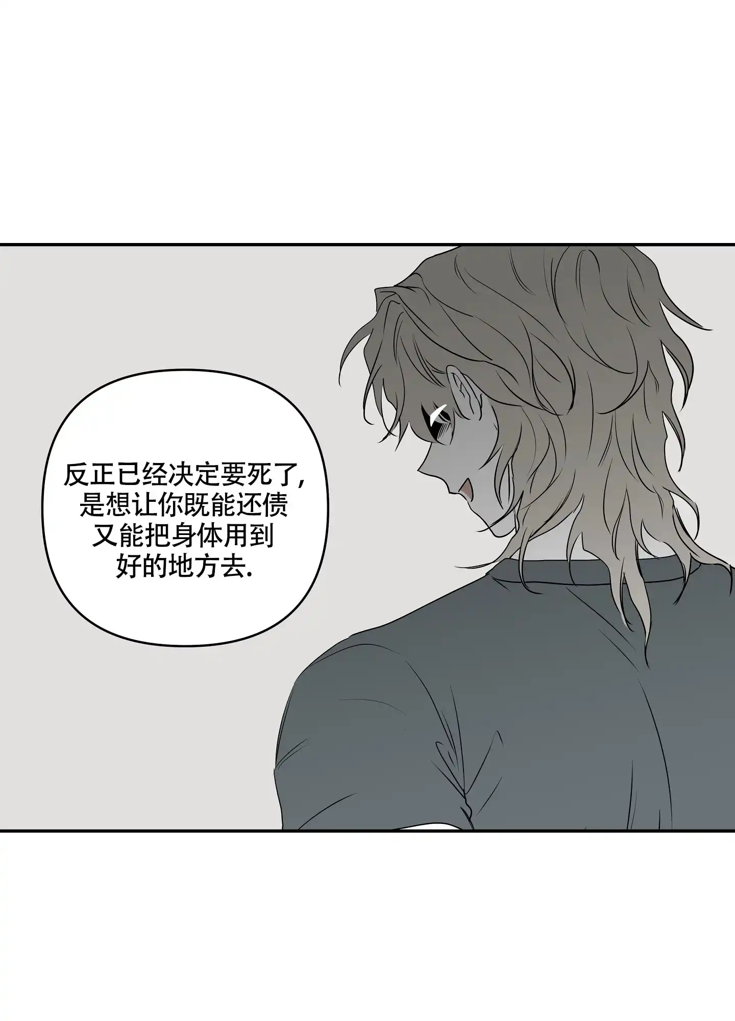 《水边之夜》第3话 第12页