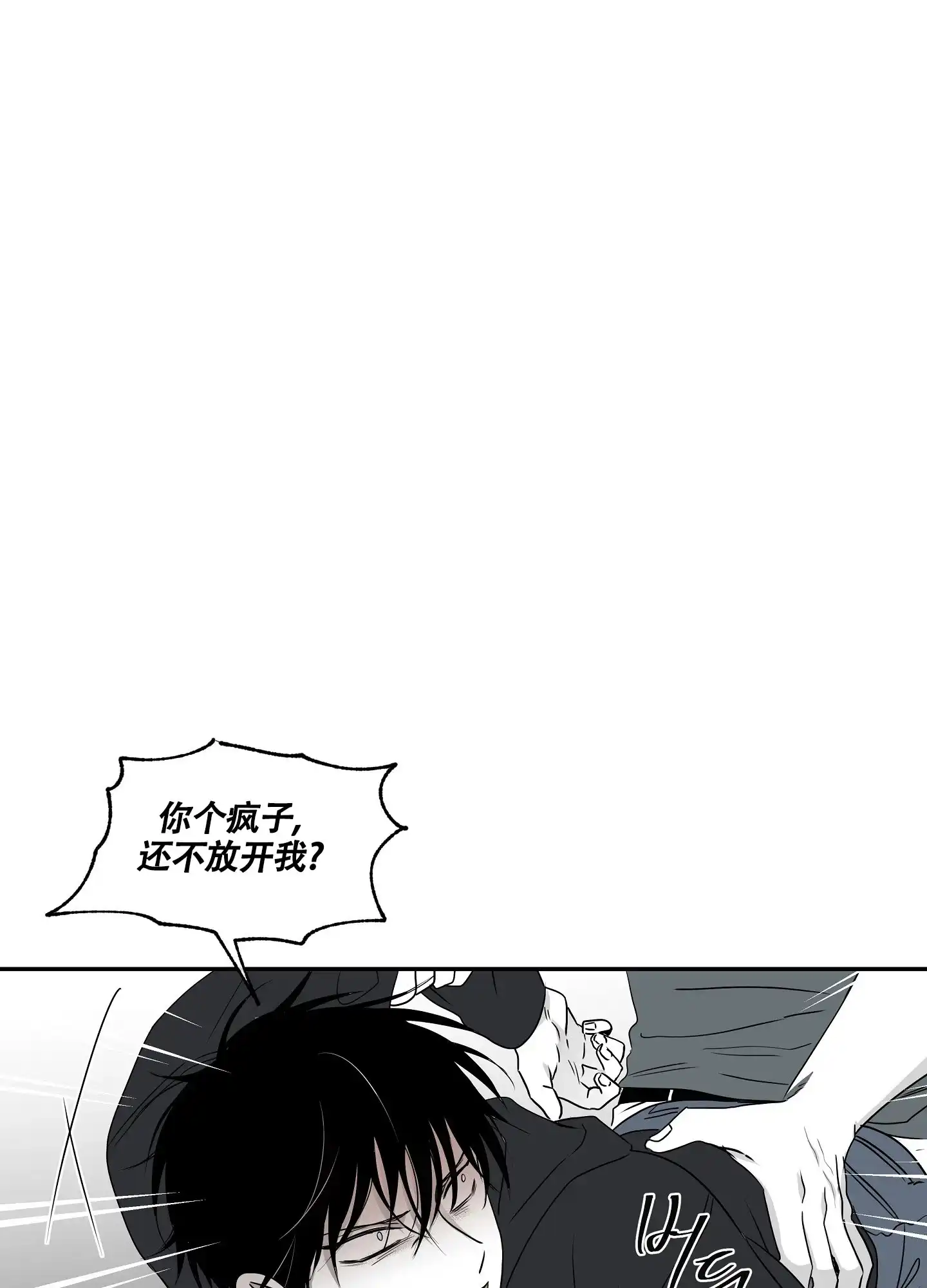 《水边之夜》第3话 第29页