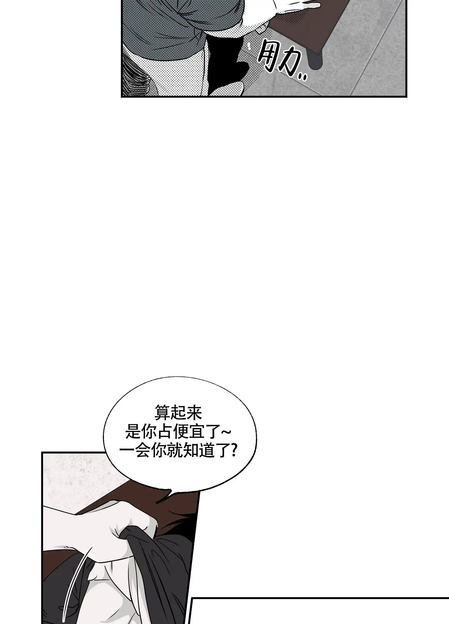 《水边之夜》第3话 第34页