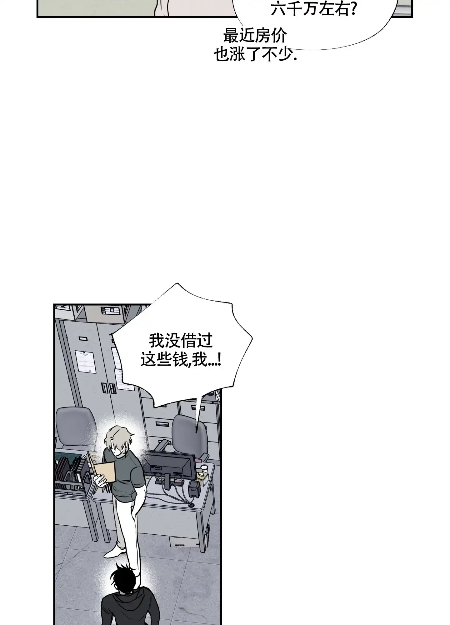 《水边之夜》第3话 第5页