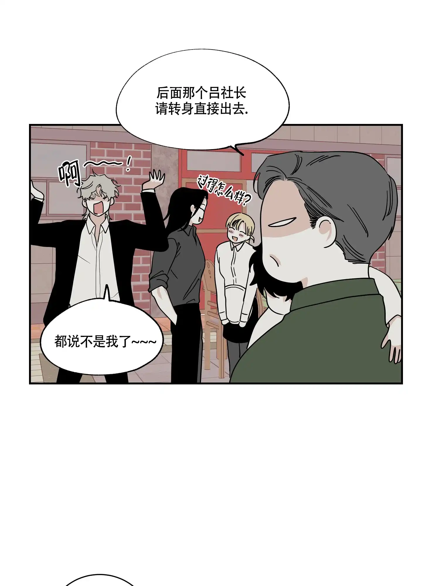 《水边之夜》第30话 第12页