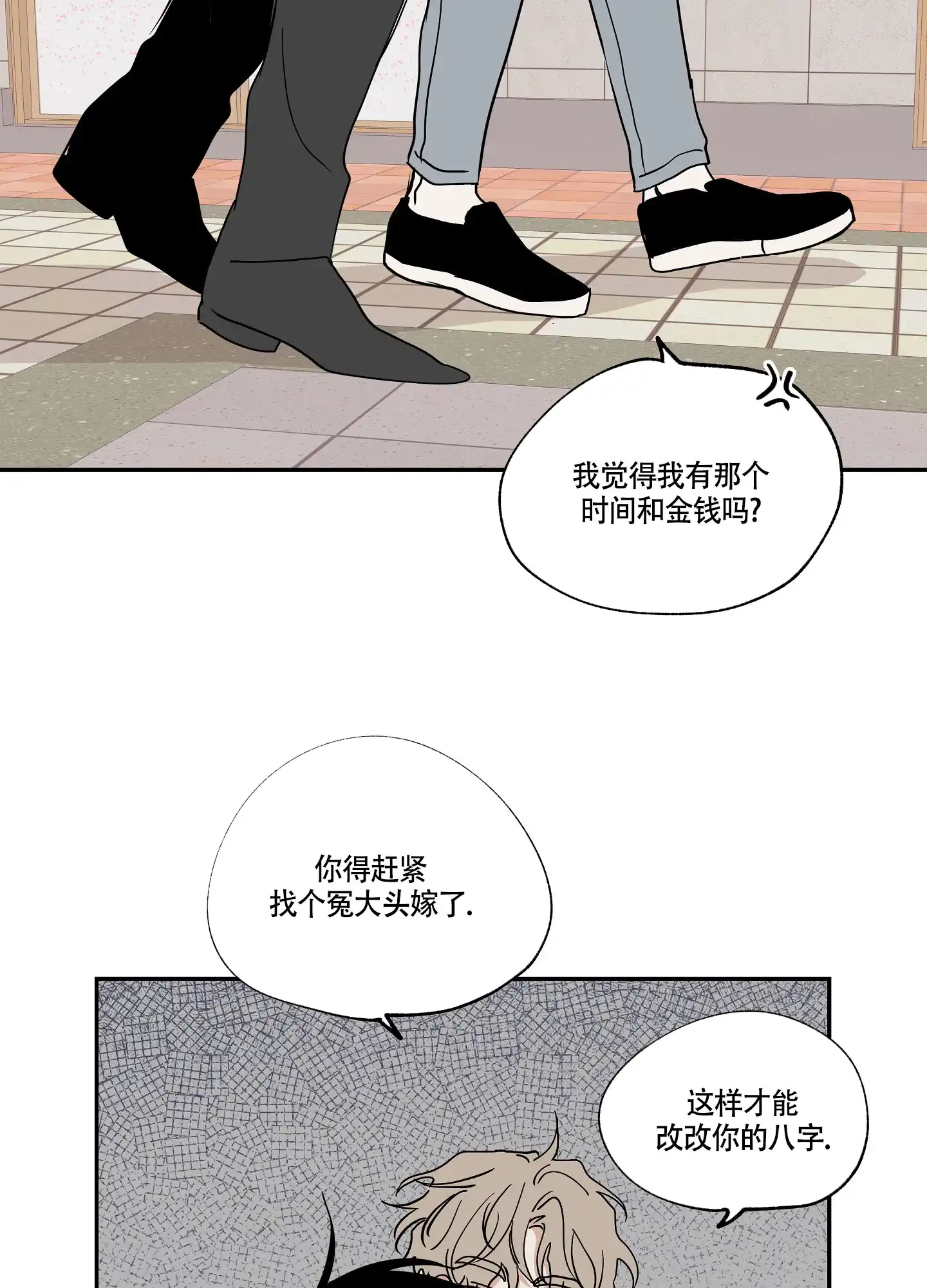 《水边之夜》第30话 第25页