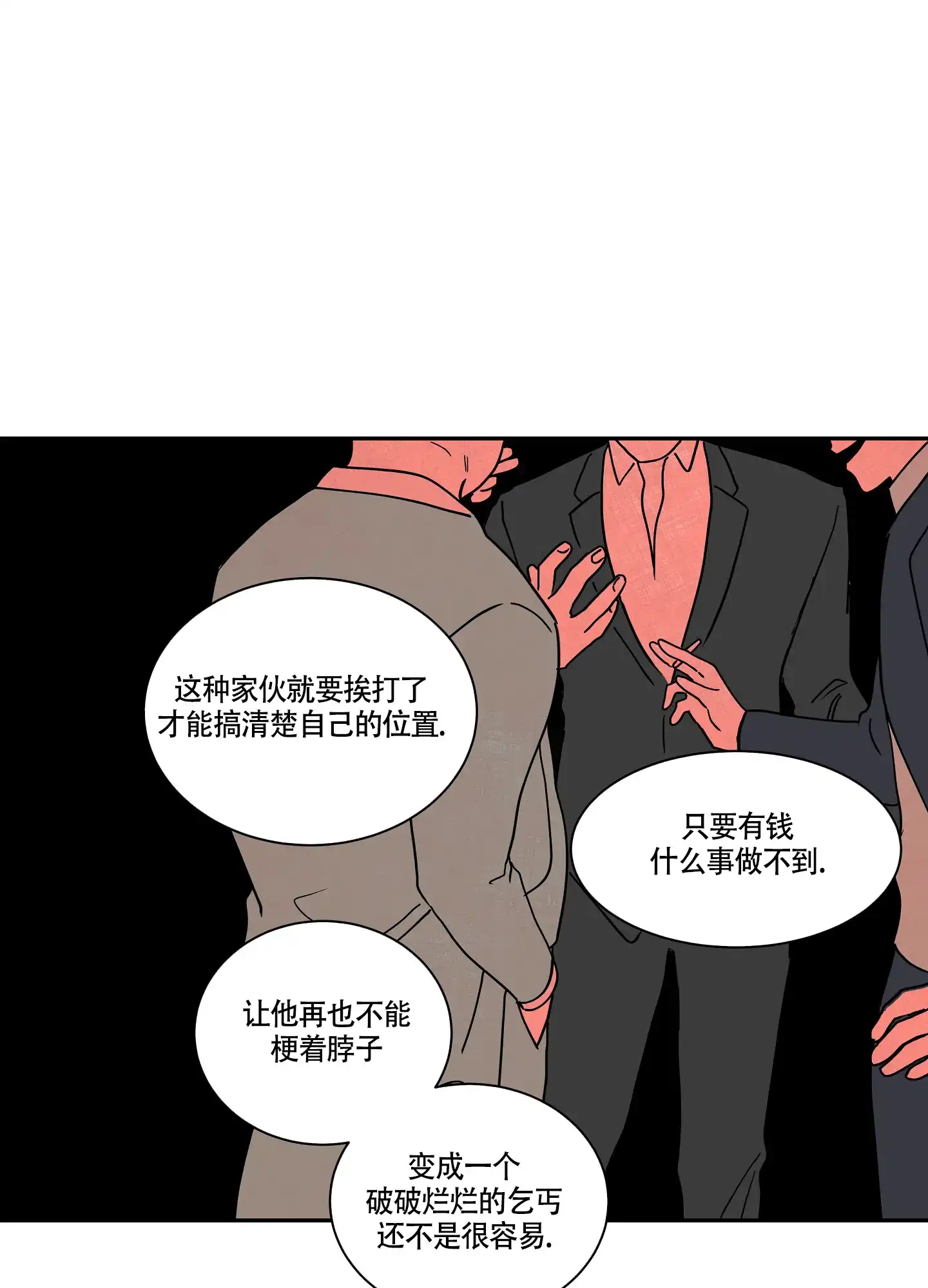 《水边之夜》第30话 第28页