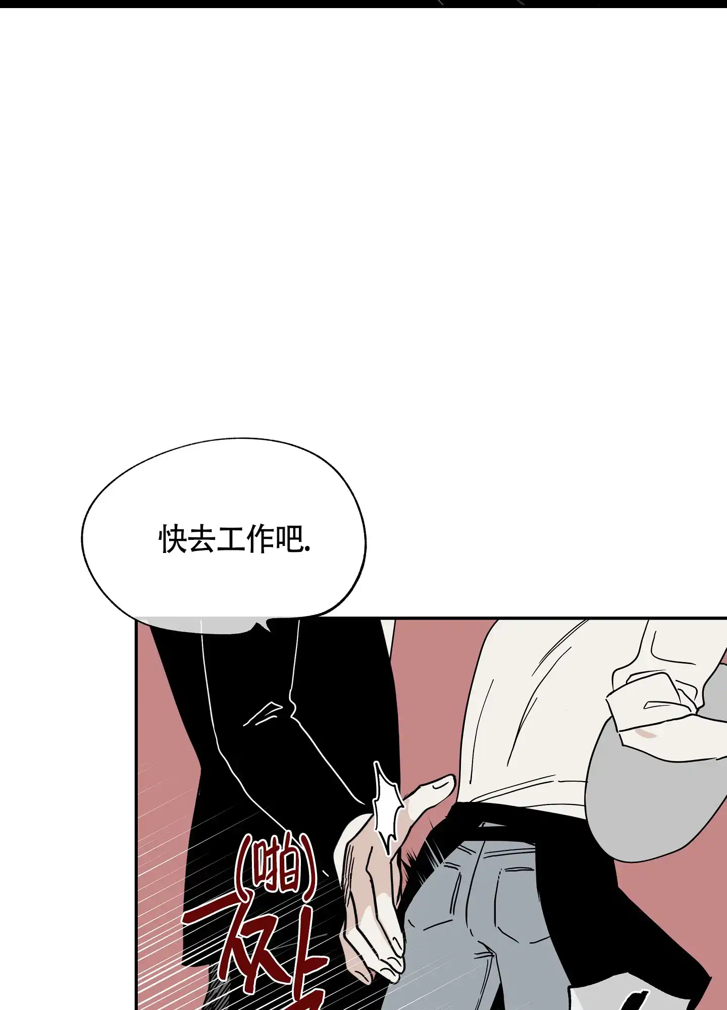 《水边之夜》第30话 第34页