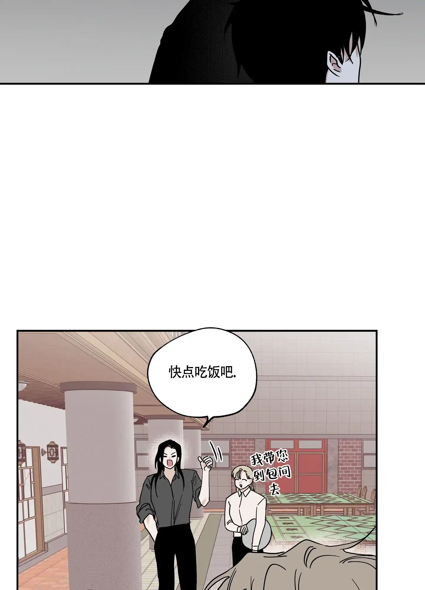 《水边之夜》第30话 第30页