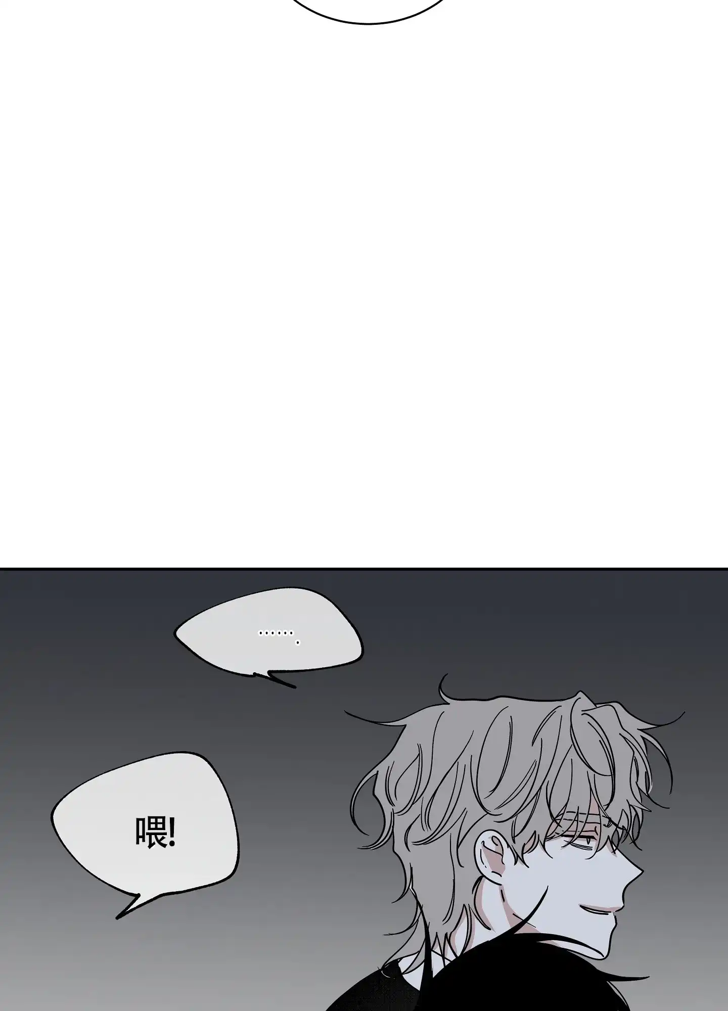 《水边之夜》第30话 第29页