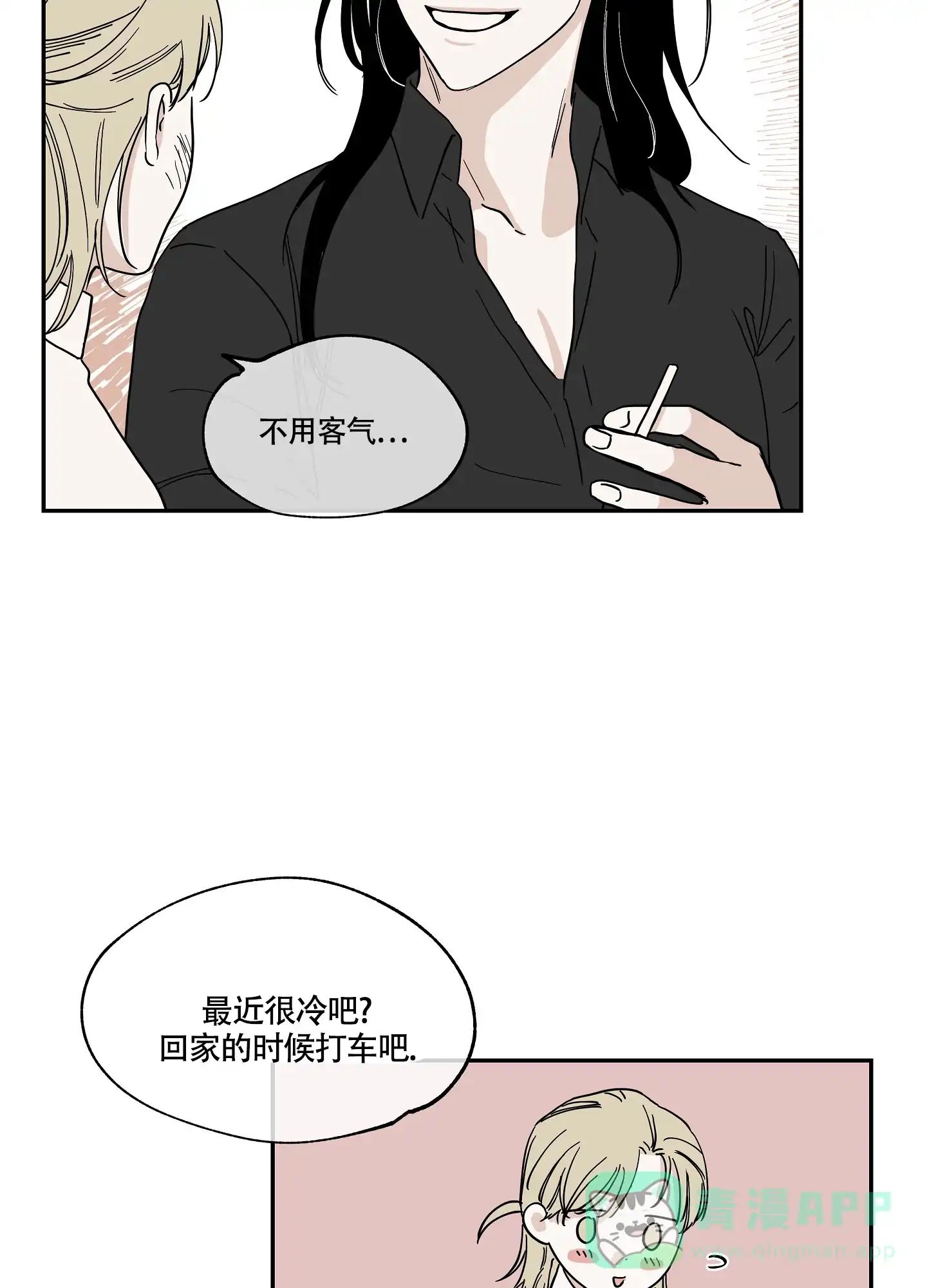 《水边之夜》第31话 第21页