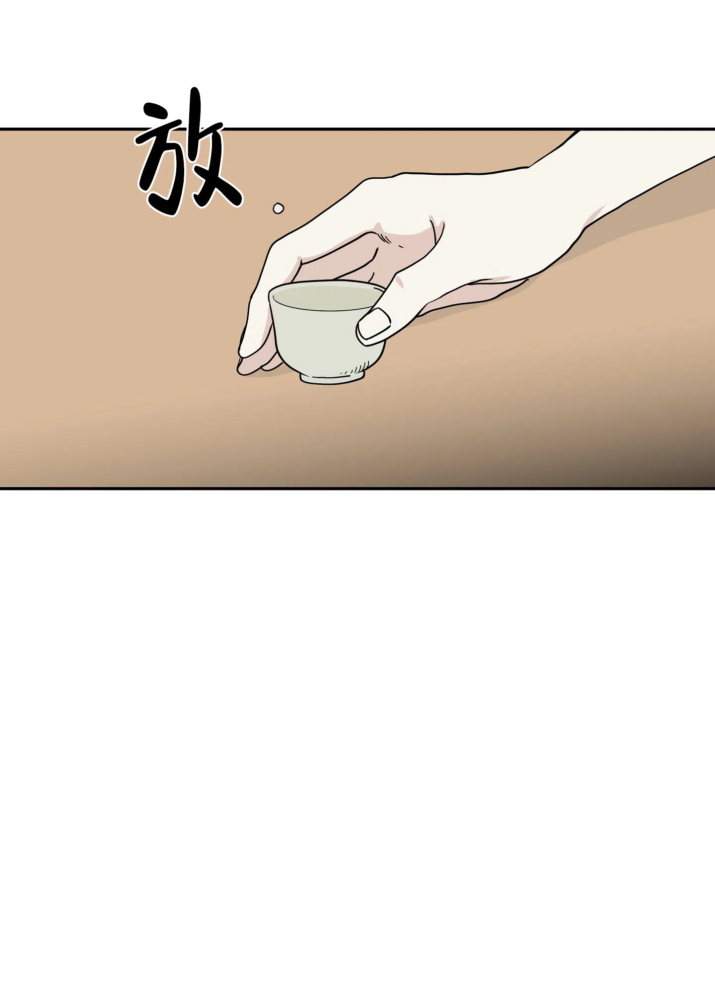 《水边之夜》第31话 第5页