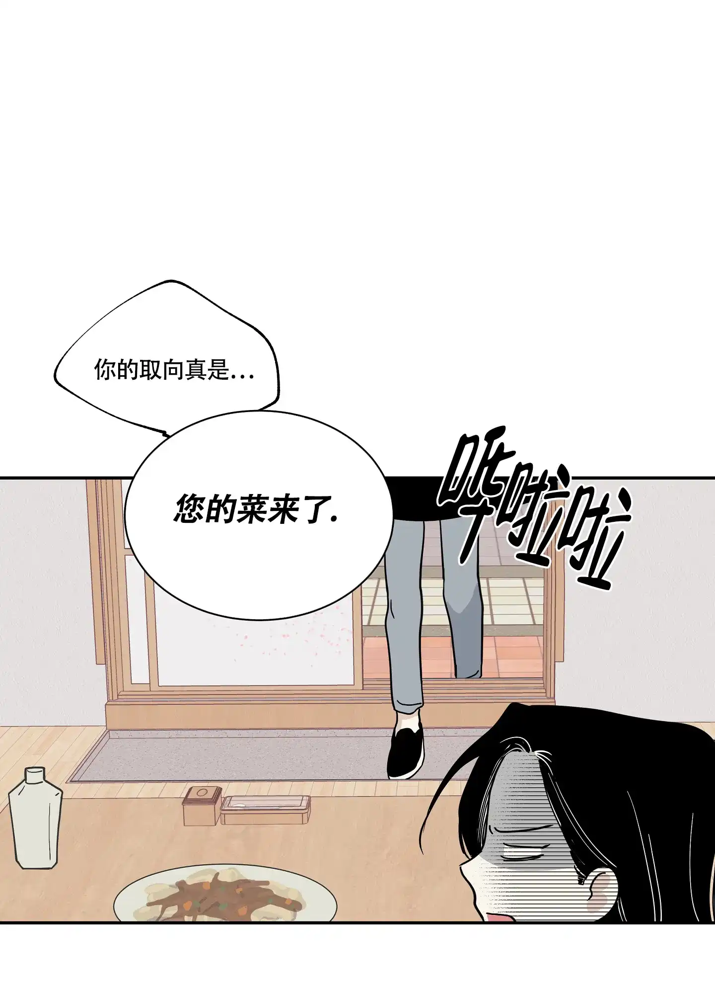 《水边之夜》第31话 第33页