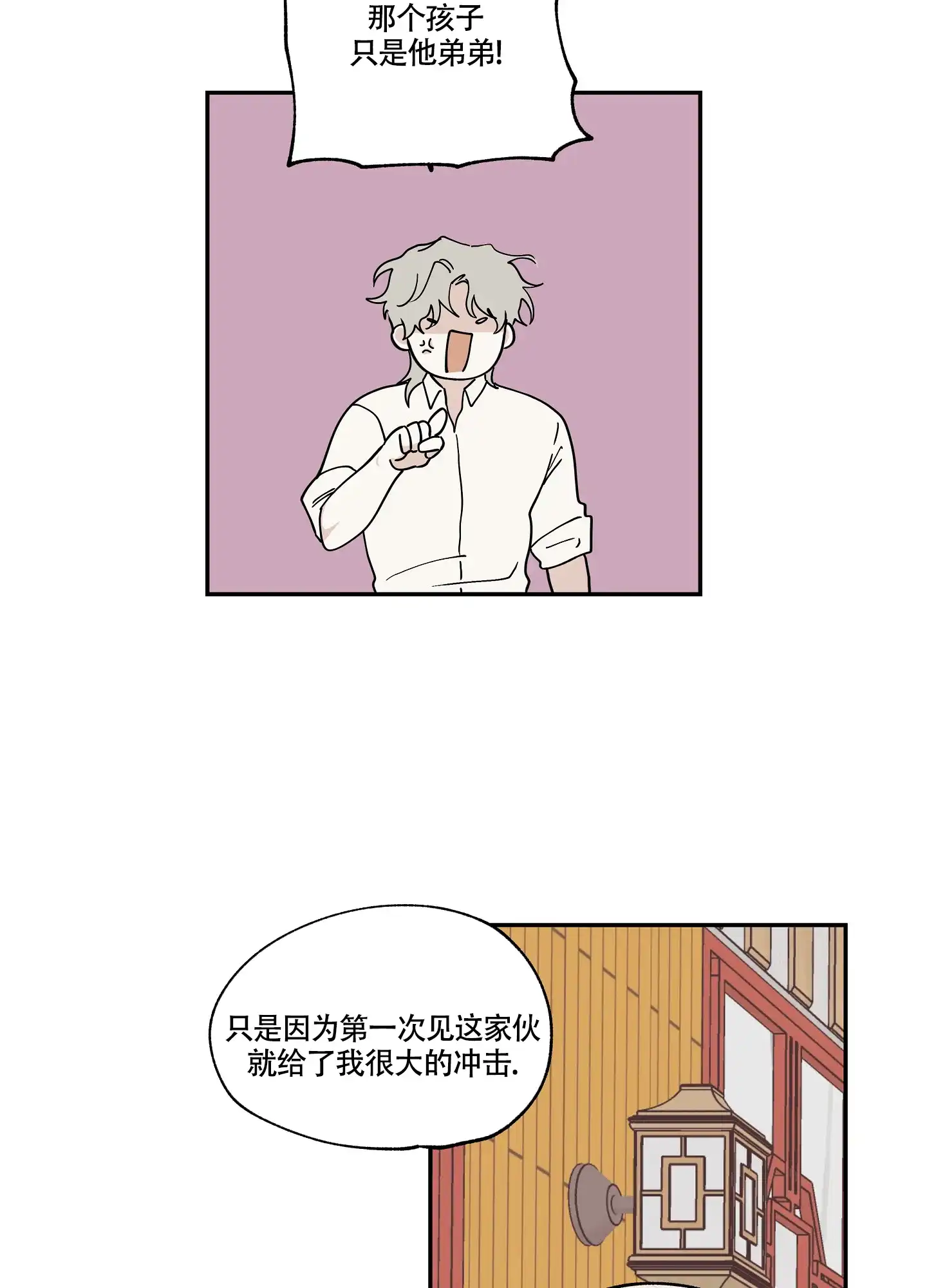 《水边之夜》第31话 第27页