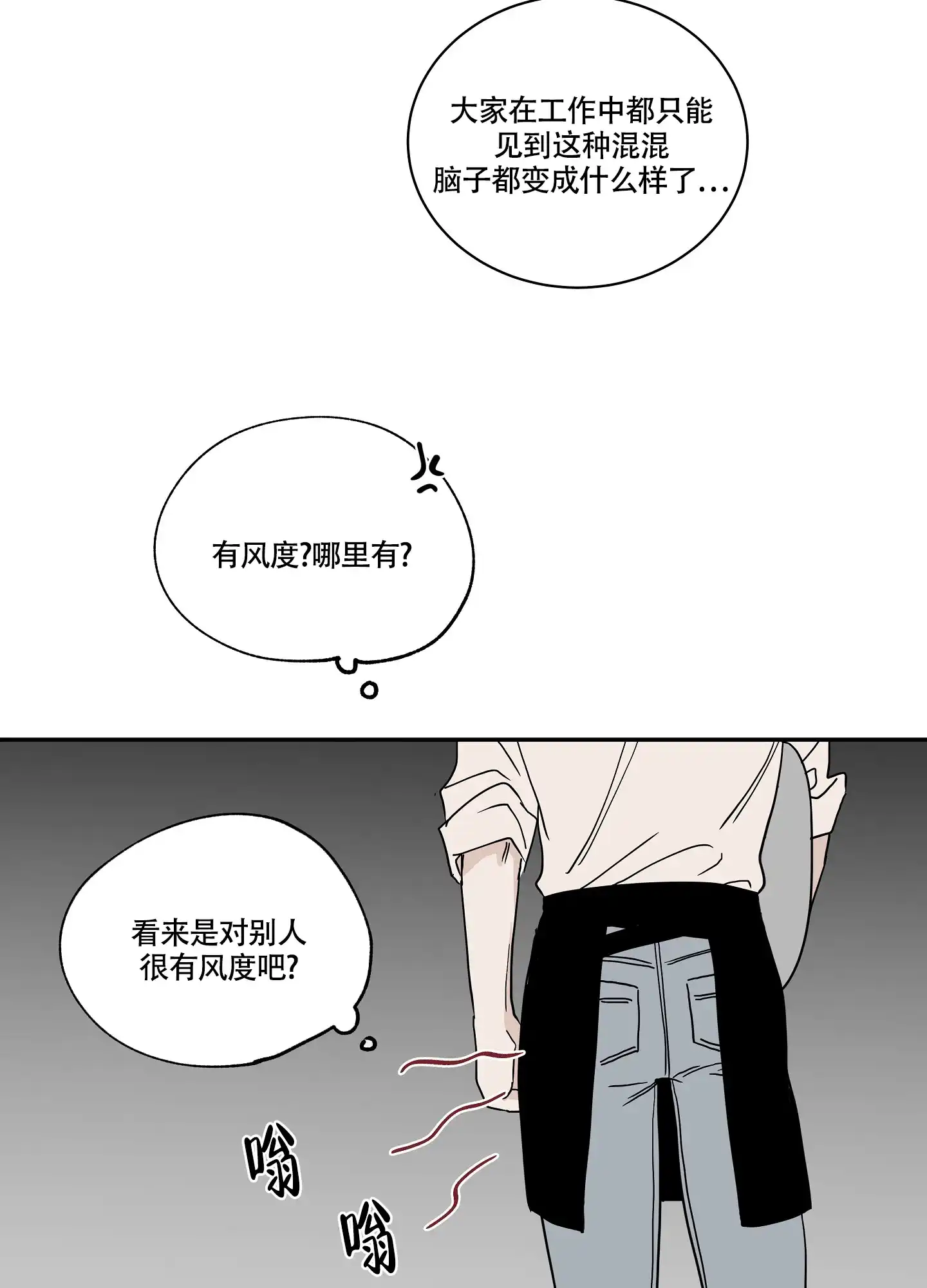 《水边之夜》第31话 第3页