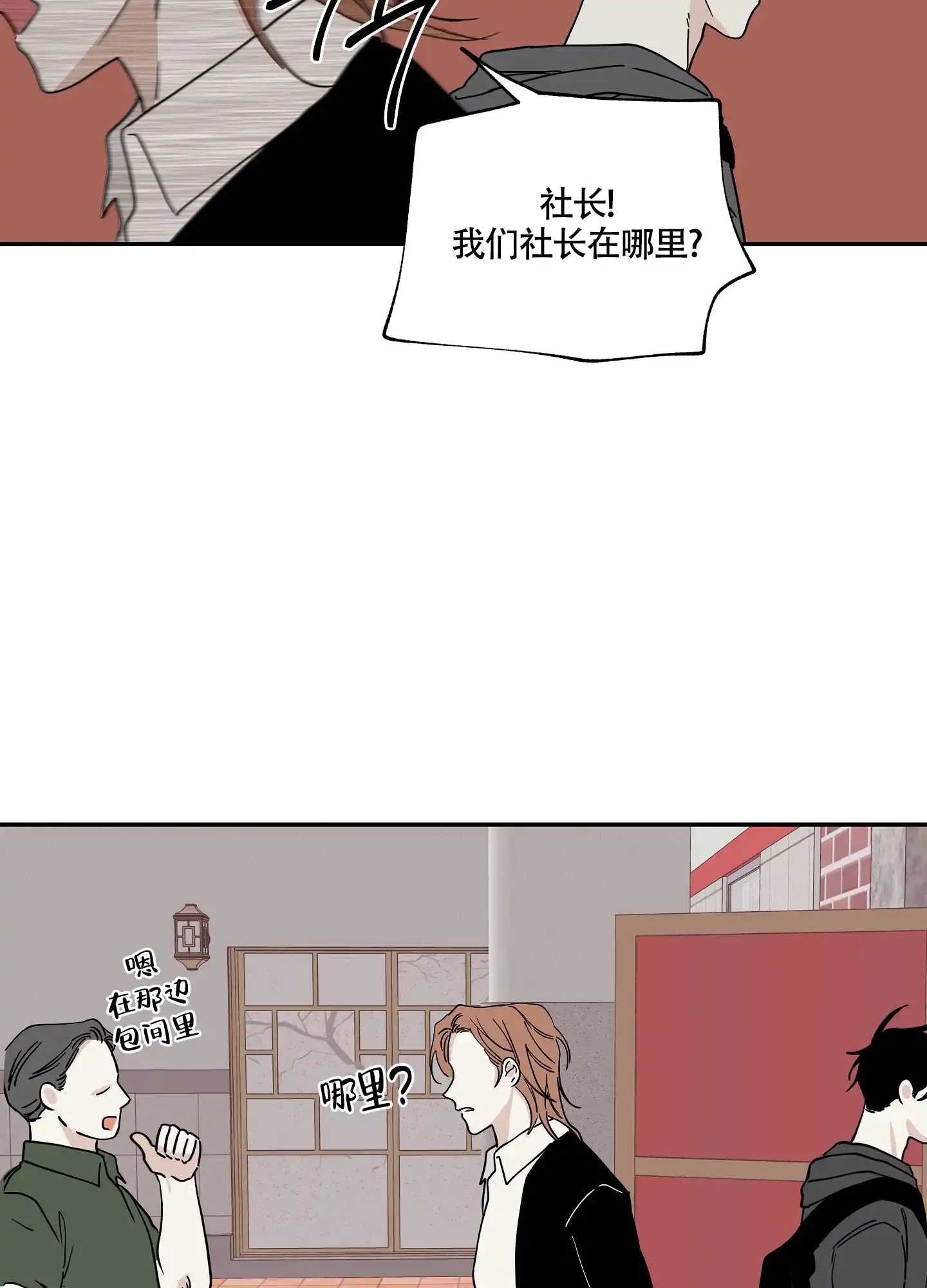 《水边之夜》第32话 第12页