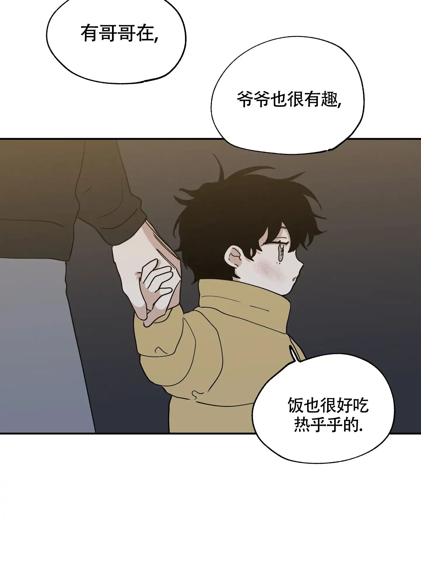 《水边之夜》第32话 第19页