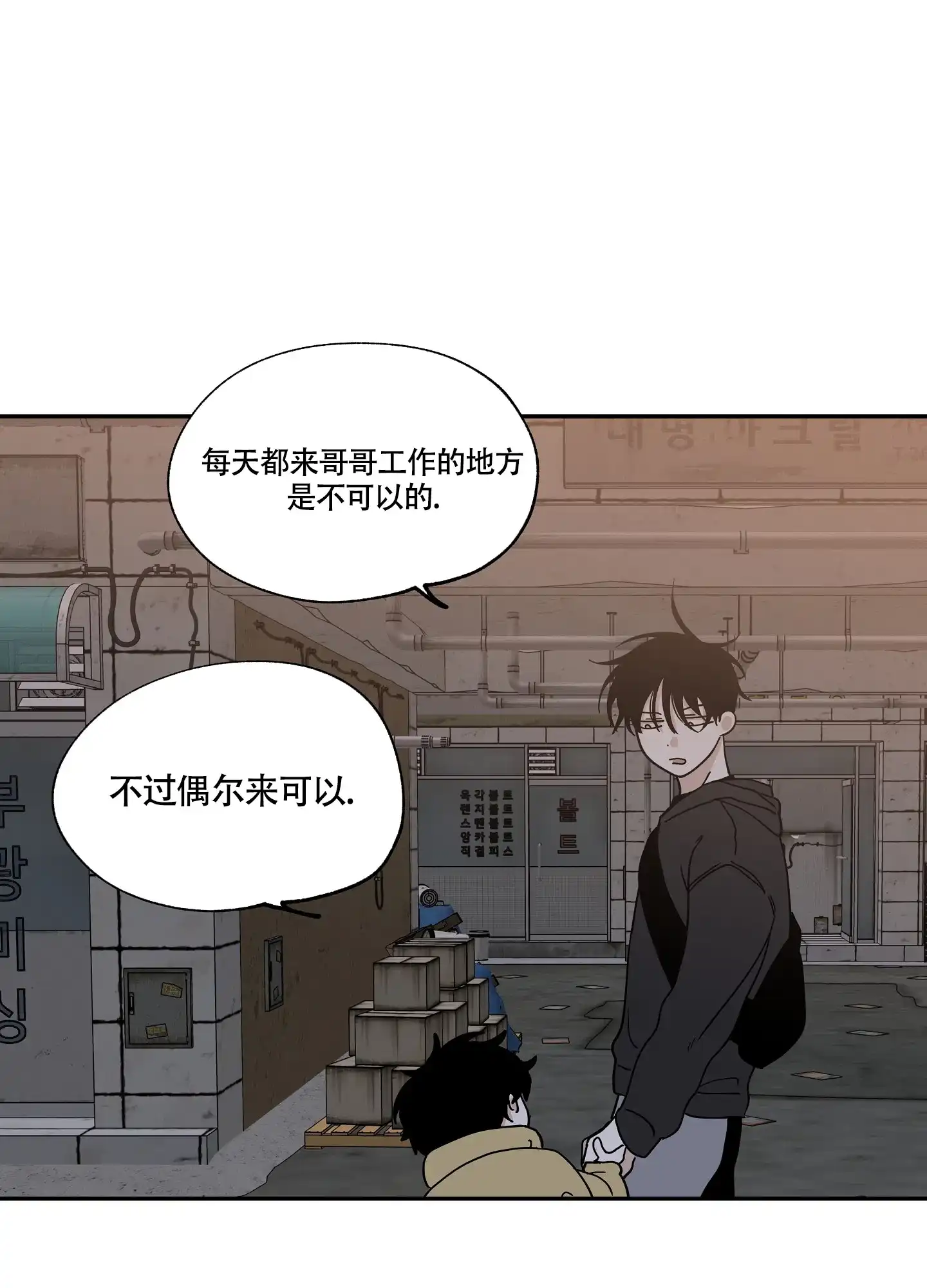 《水边之夜》第32话 第25页