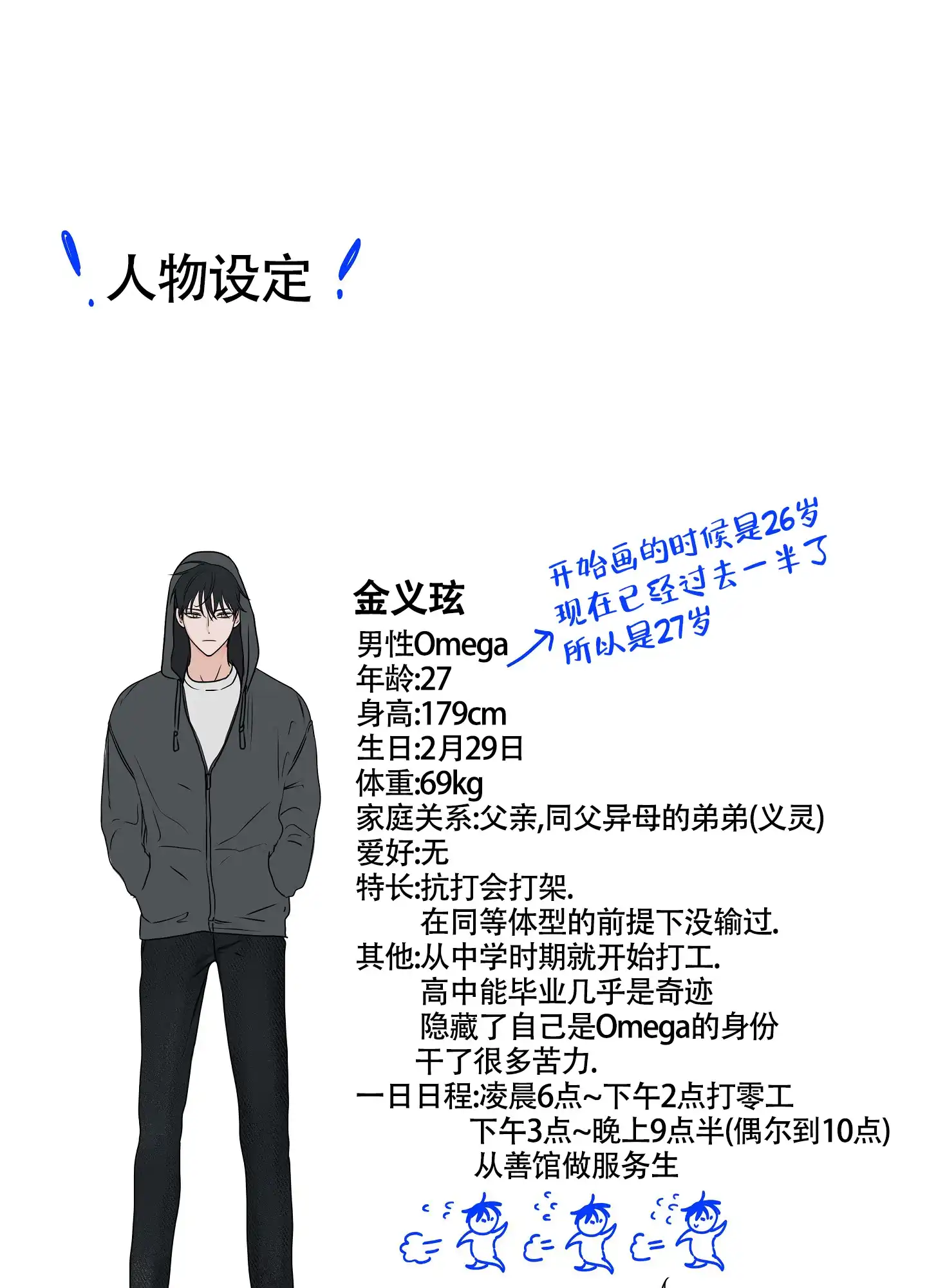 《水边之夜》第32话 第37页