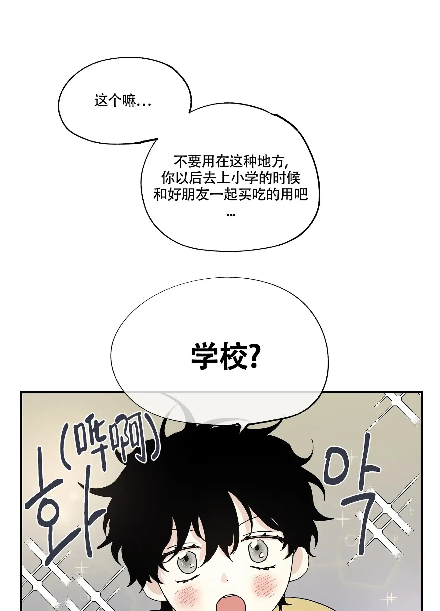 《水边之夜》第32话 第27页