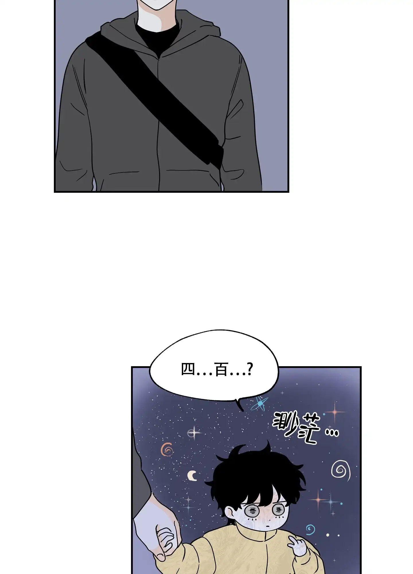 《水边之夜》第32话 第29页