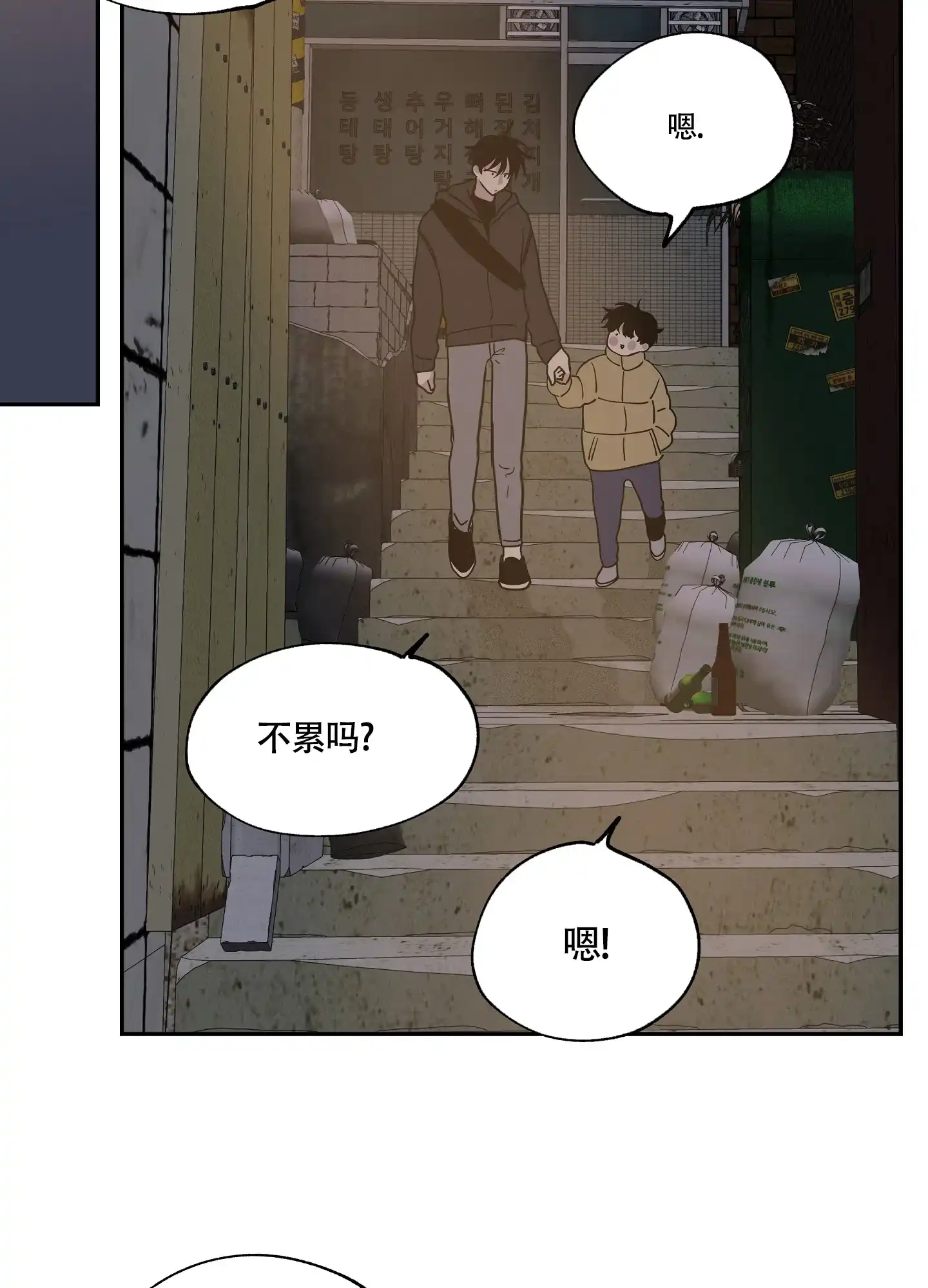 《水边之夜》第32话 第18页