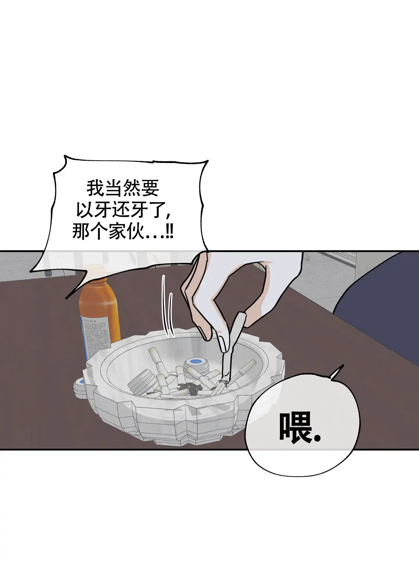 《水边之夜》第33话 第20页