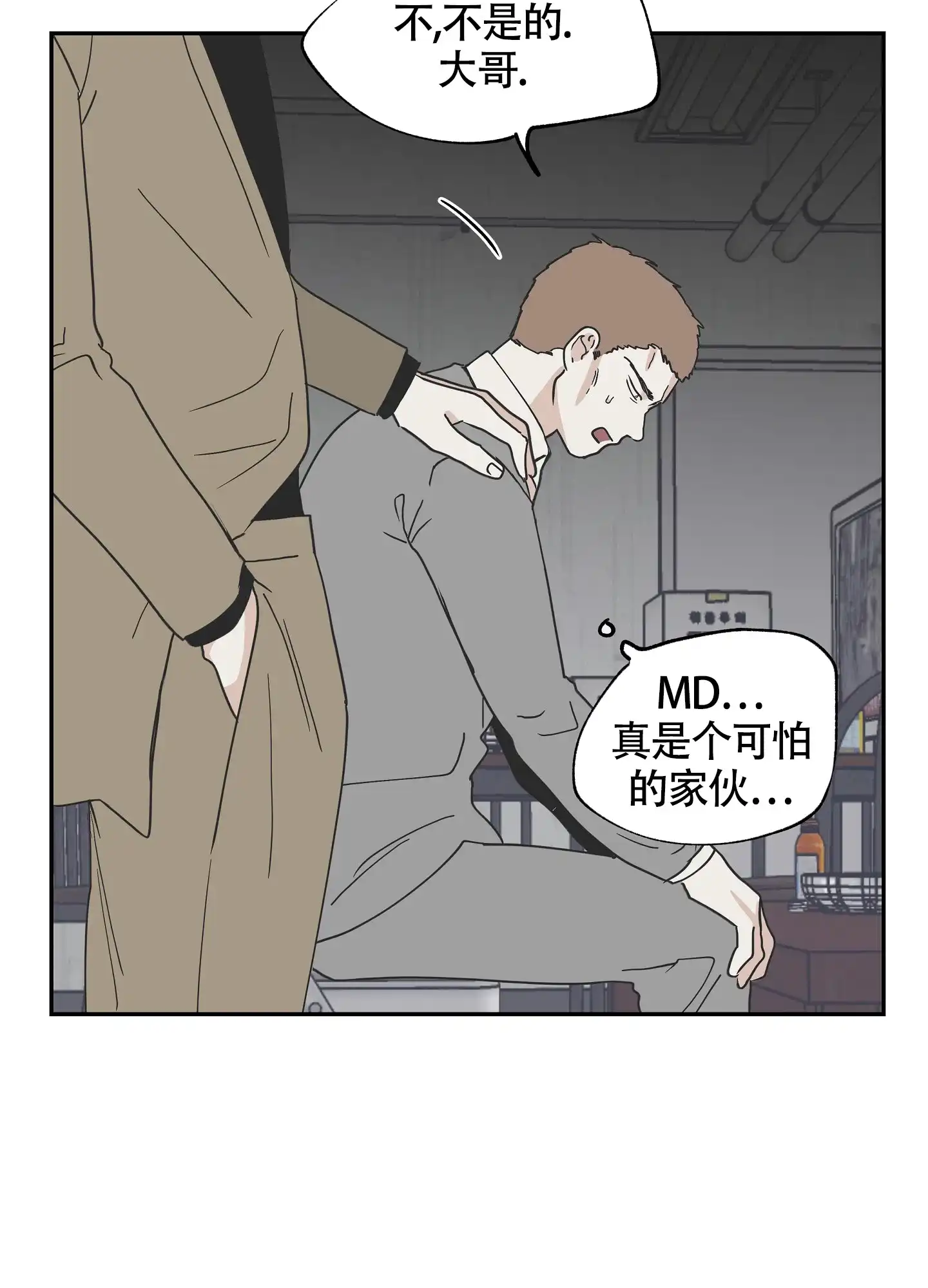 《水边之夜》第33话 第9页