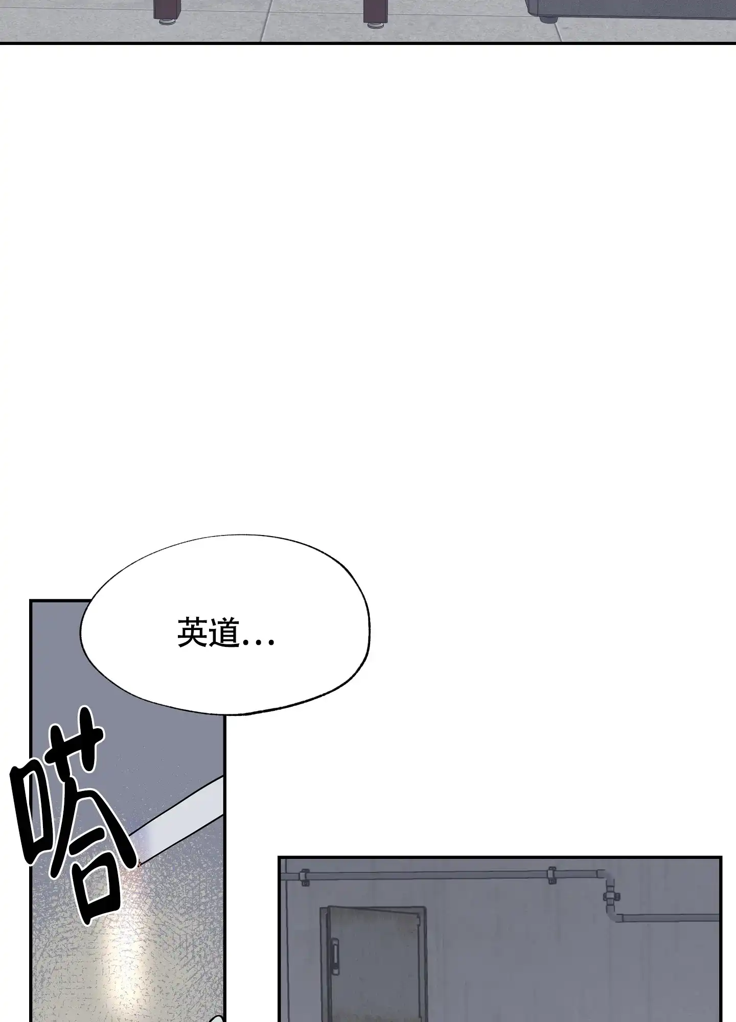 《水边之夜》第33话 第14页