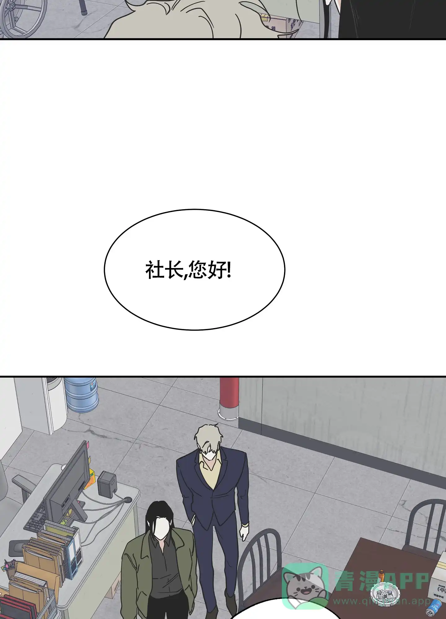 《水边之夜》第33话 第11页