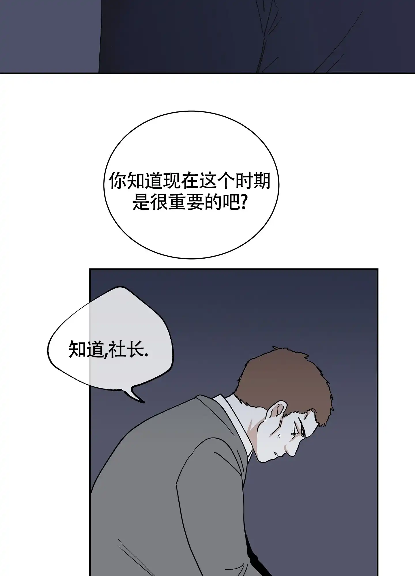 《水边之夜》第33话 第30页