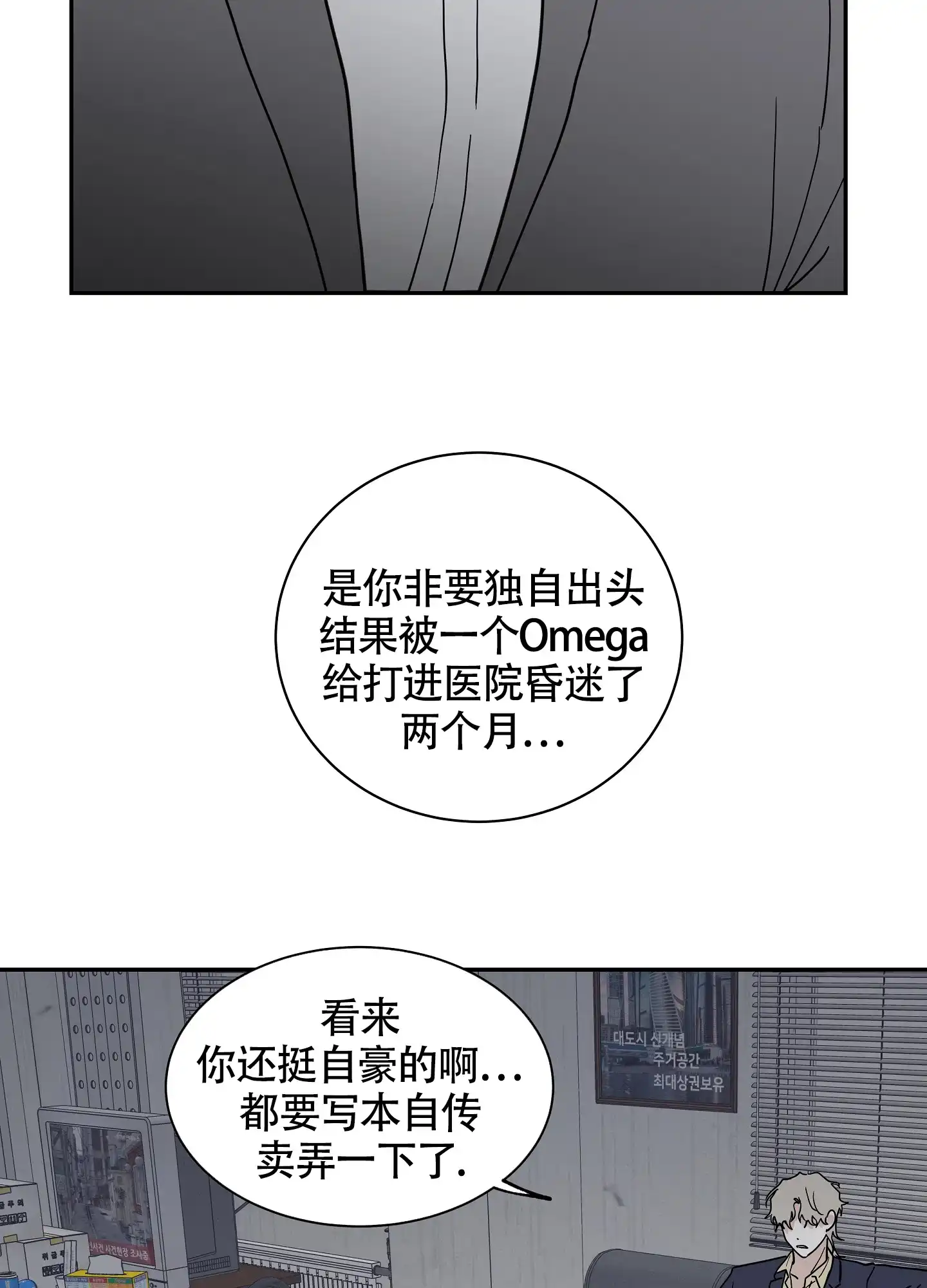 《水边之夜》第33话 第22页