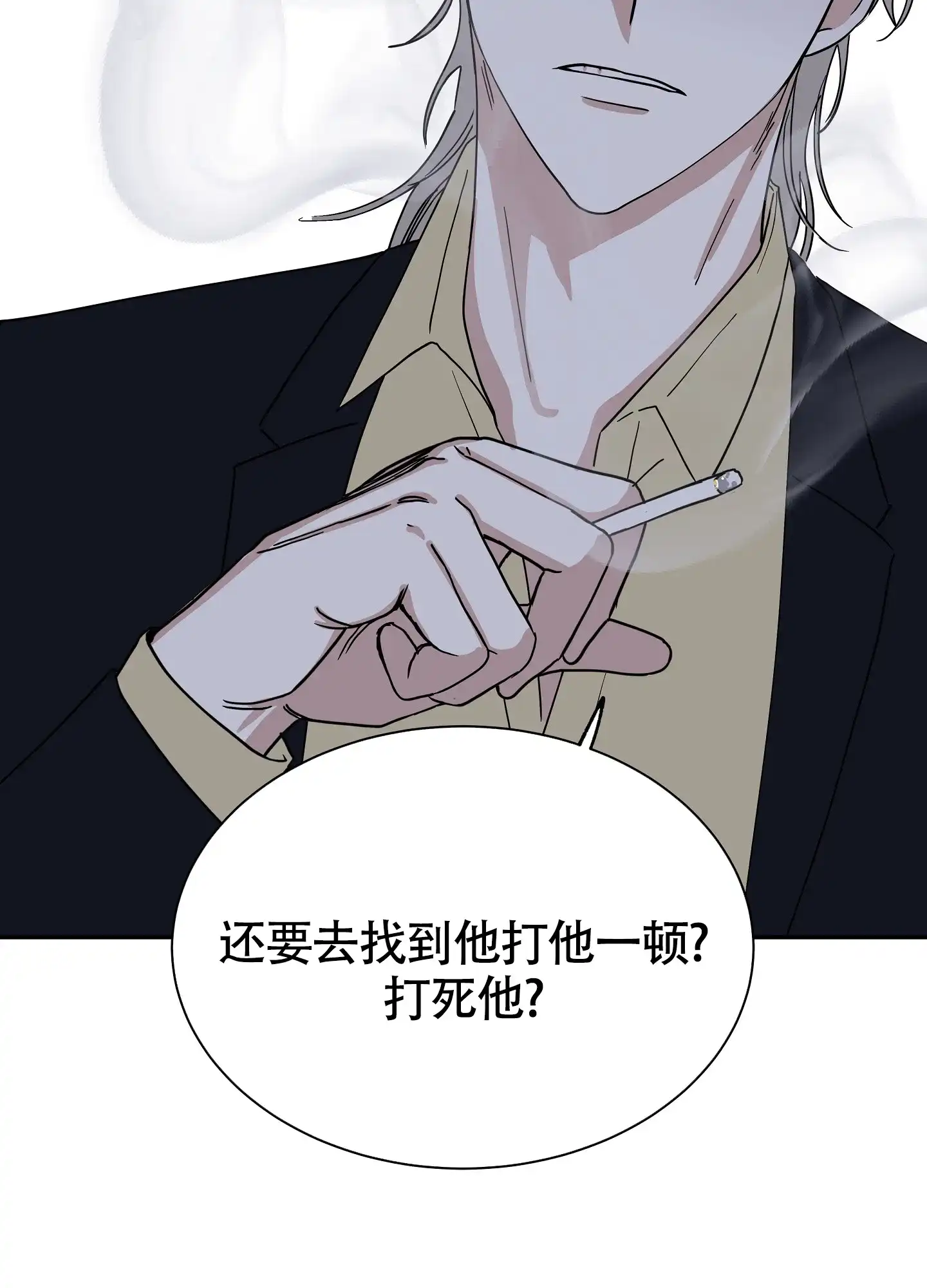 《水边之夜》第33话 第19页