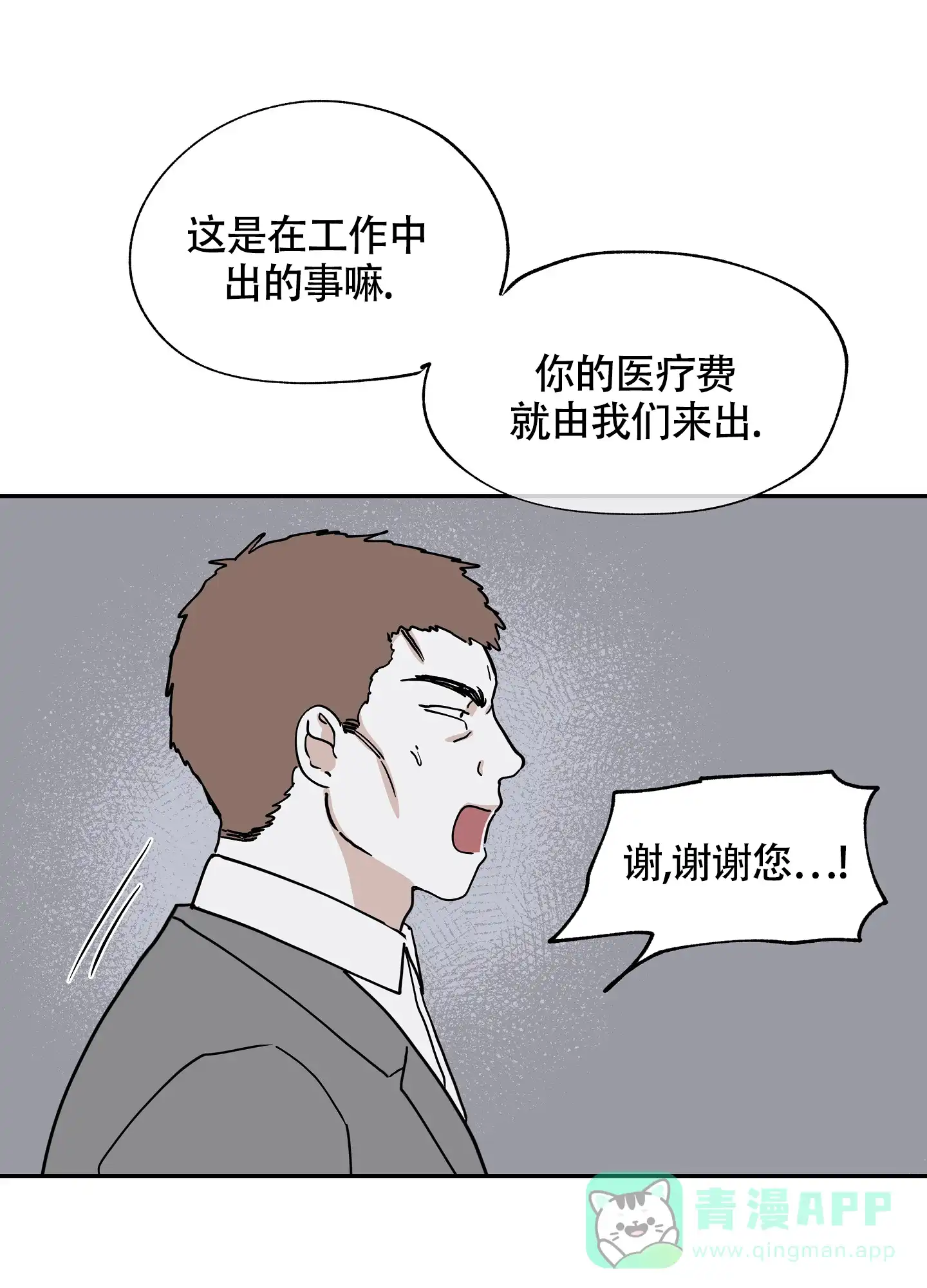 《水边之夜》第33话 第16页