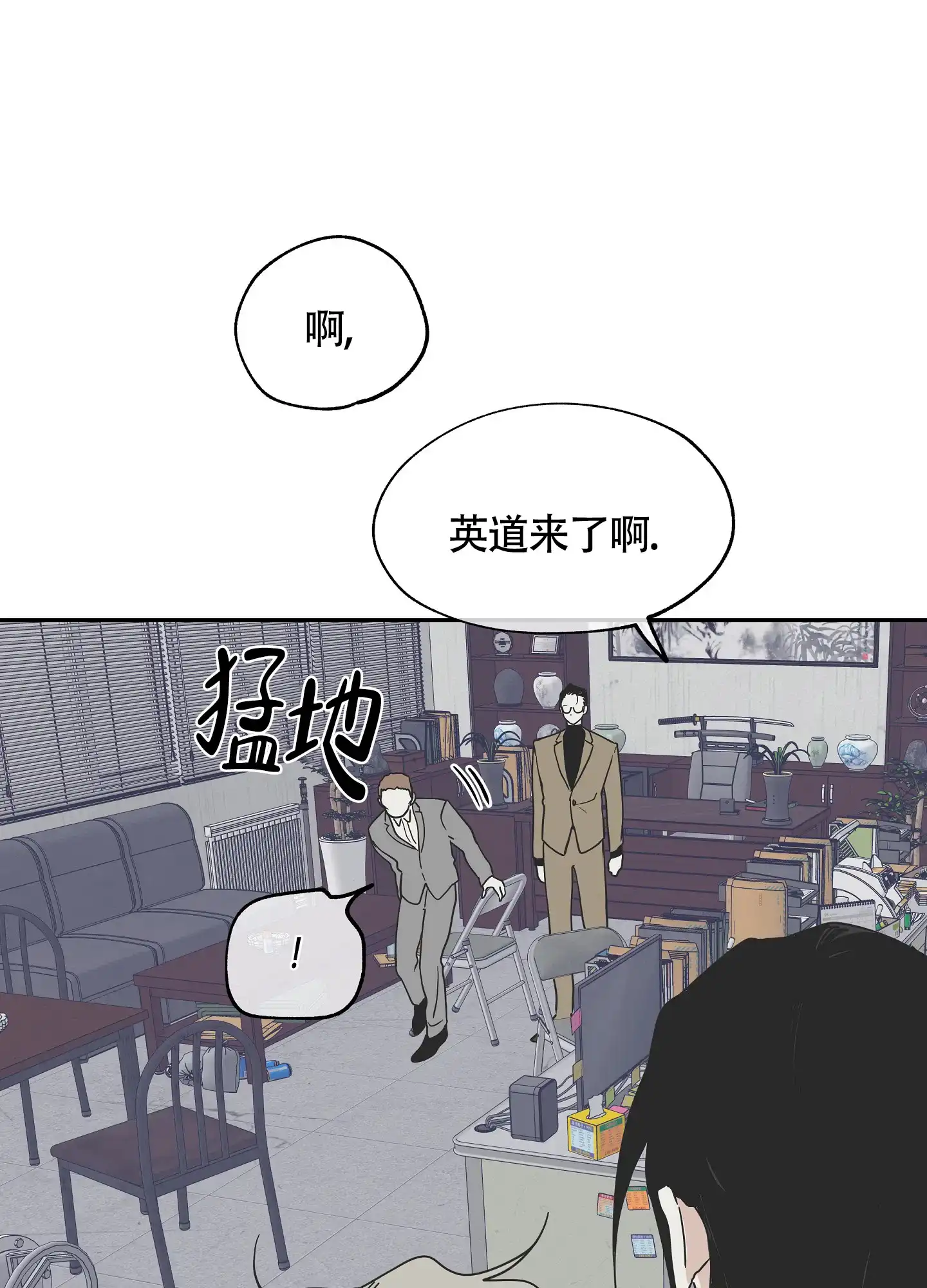 《水边之夜》第33话 第10页
