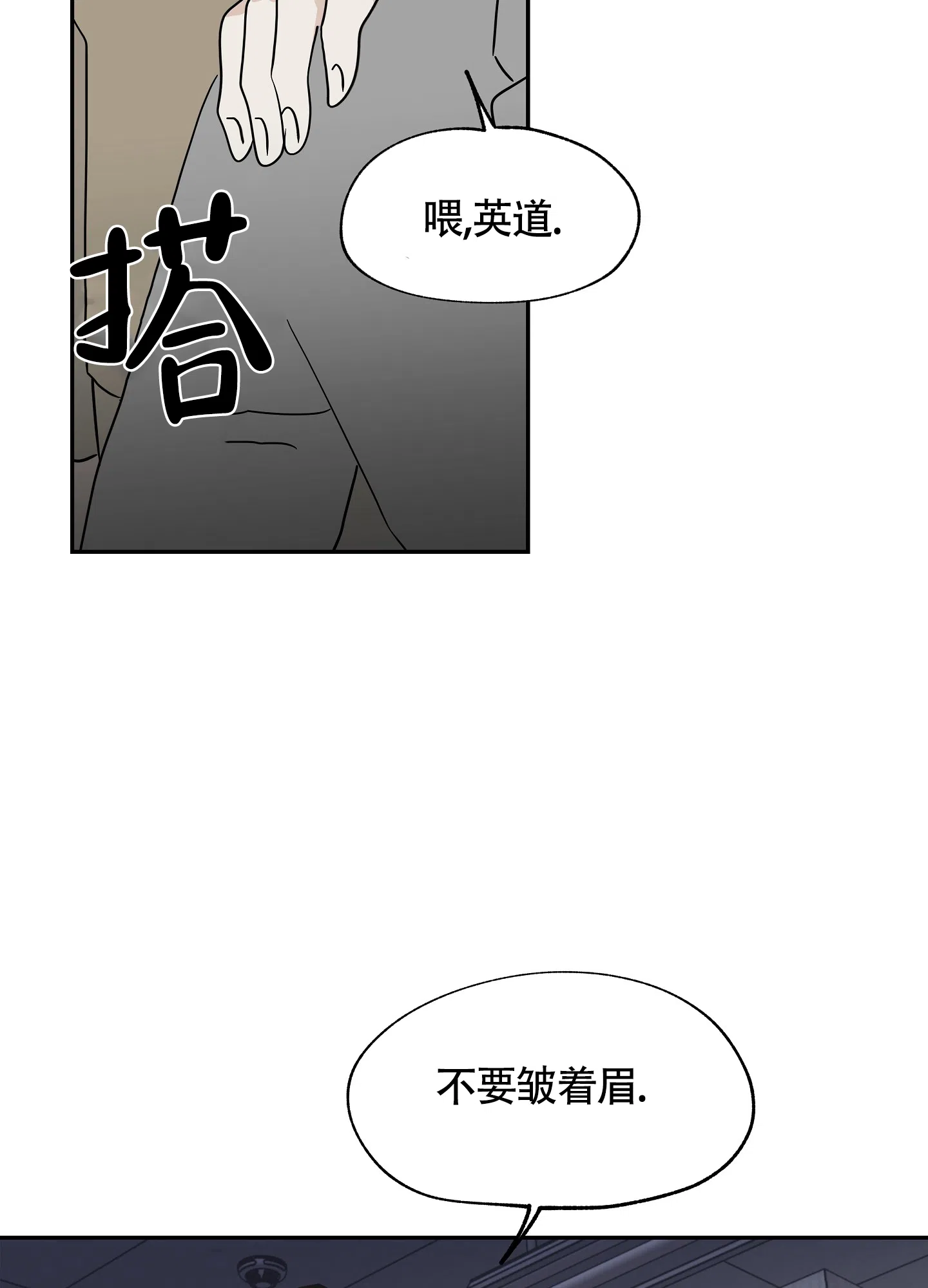 《水边之夜》第33话 第5页