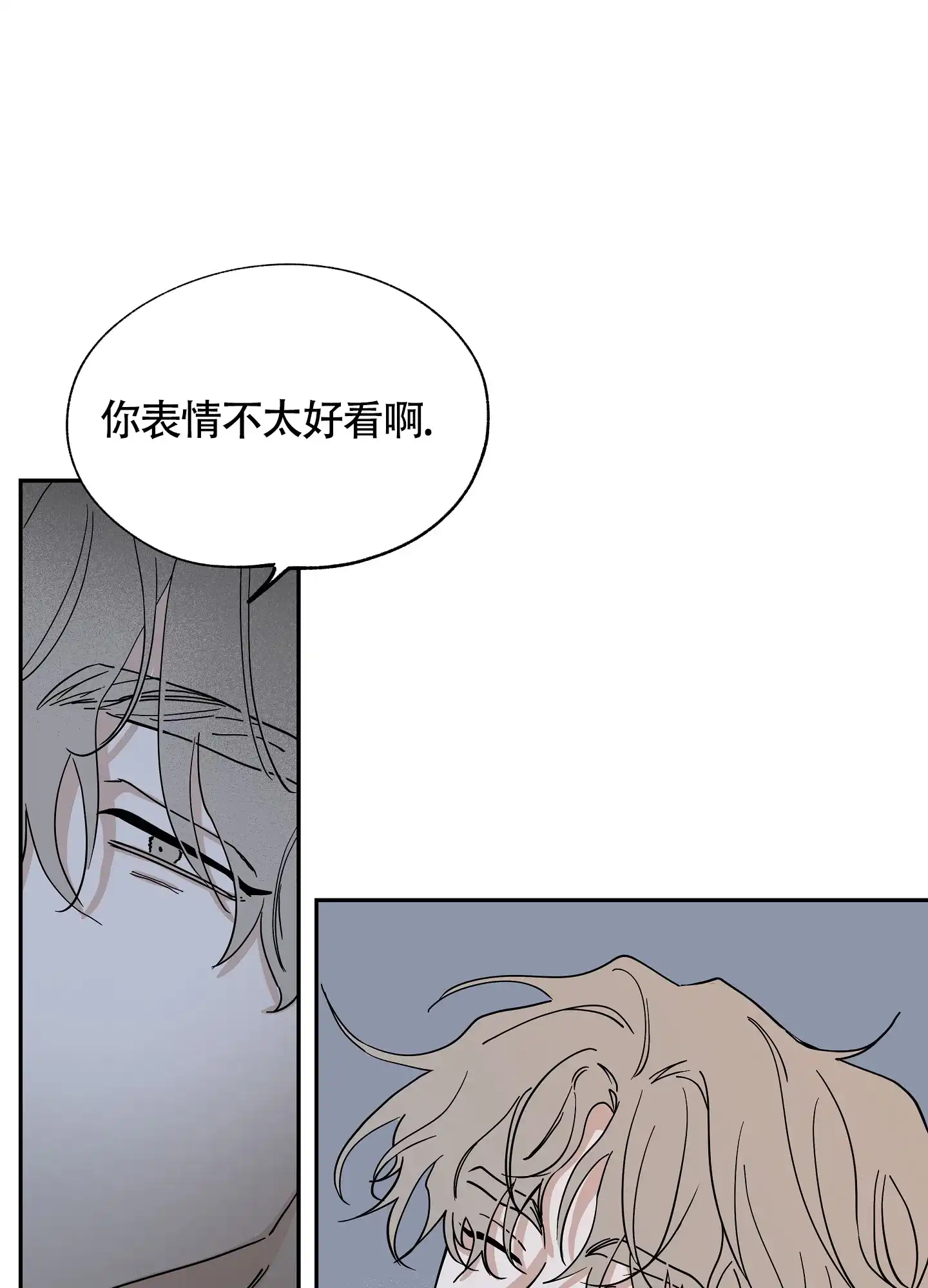 《水边之夜》第33话 第35页