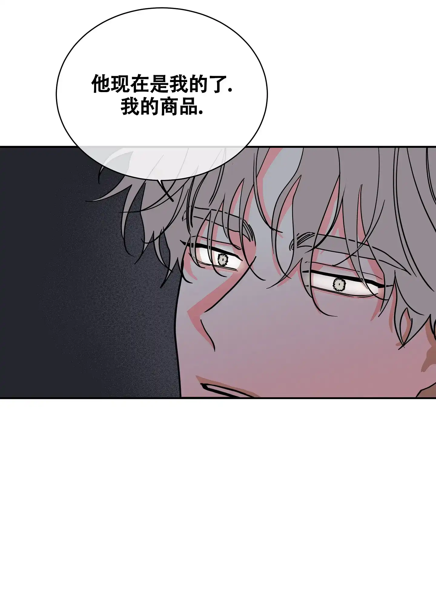 《水边之夜》第33话 第25页
