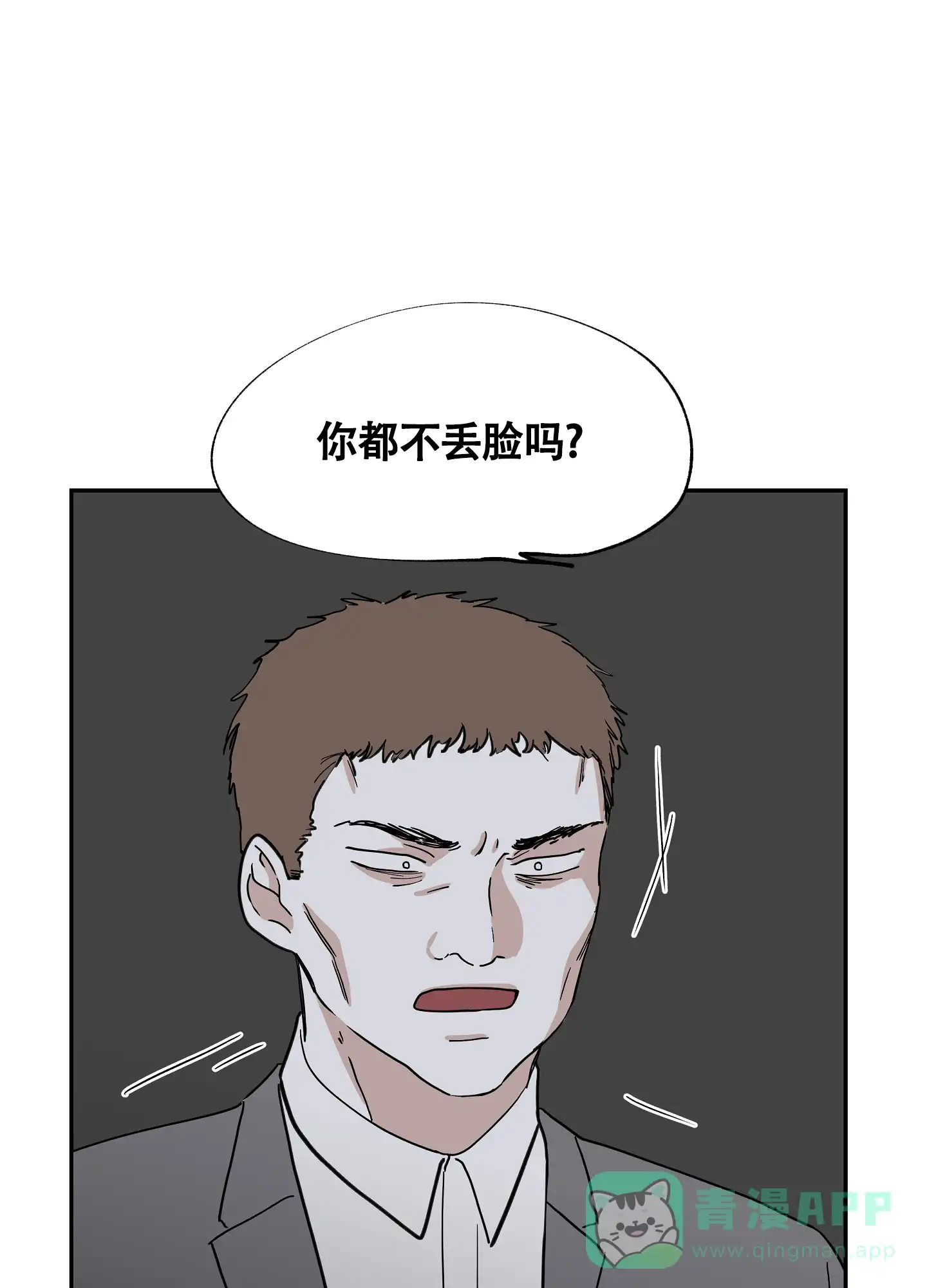 《水边之夜》第33话 第21页