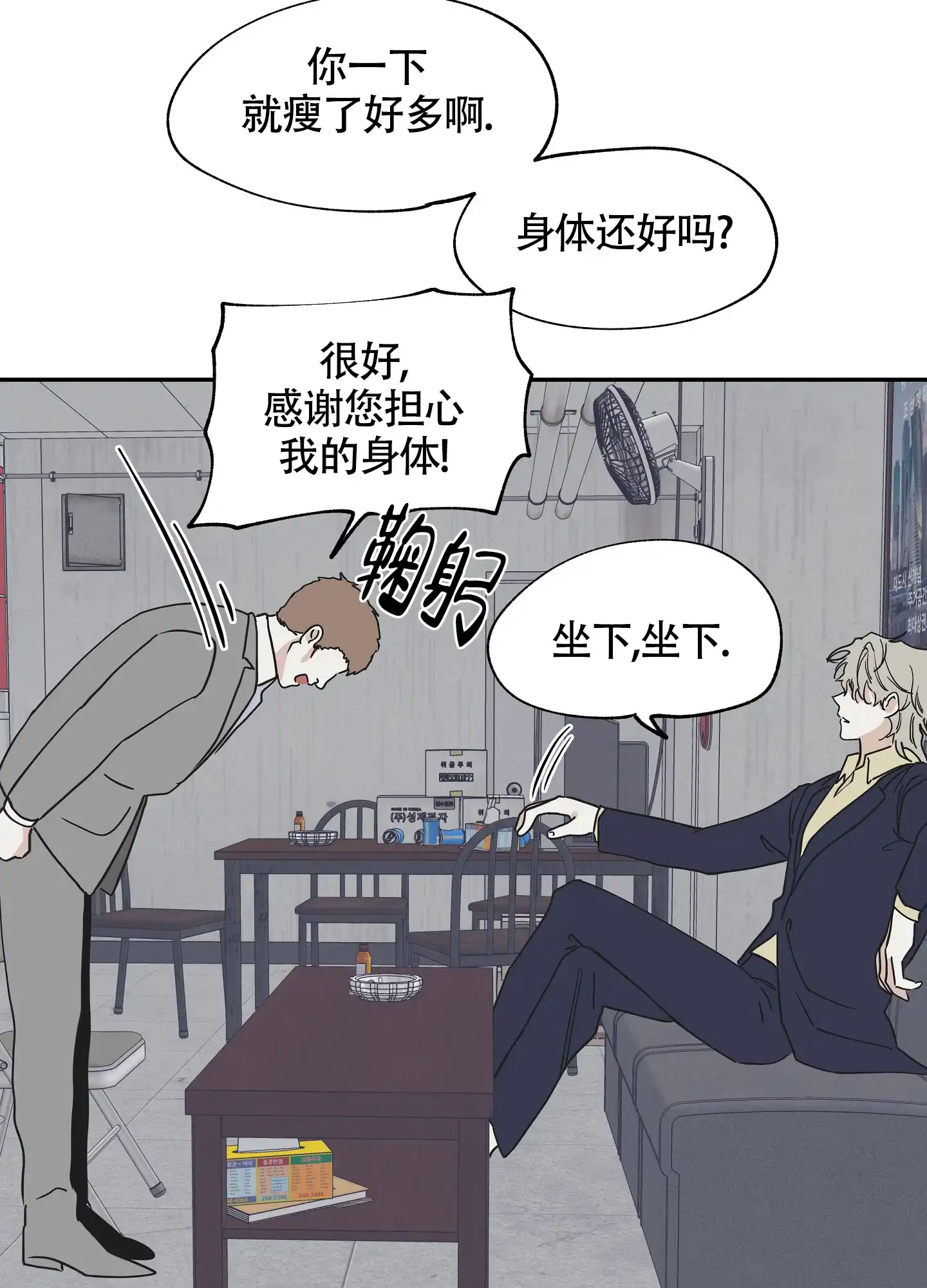 《水边之夜》第33话 第13页
