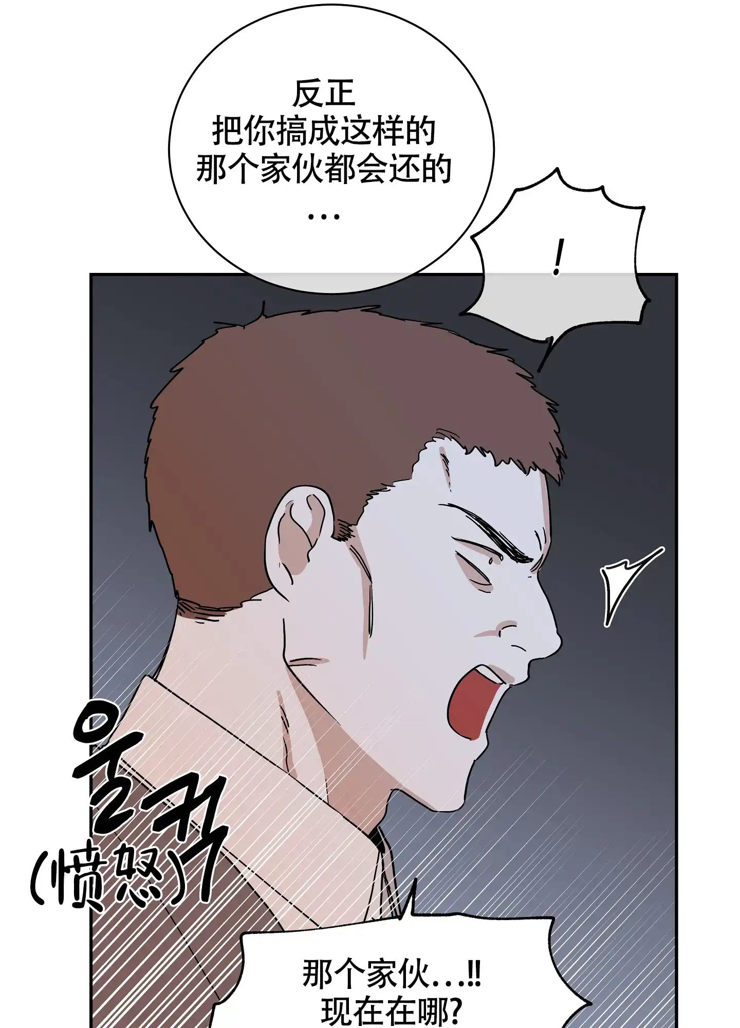 《水边之夜》第33话 第17页