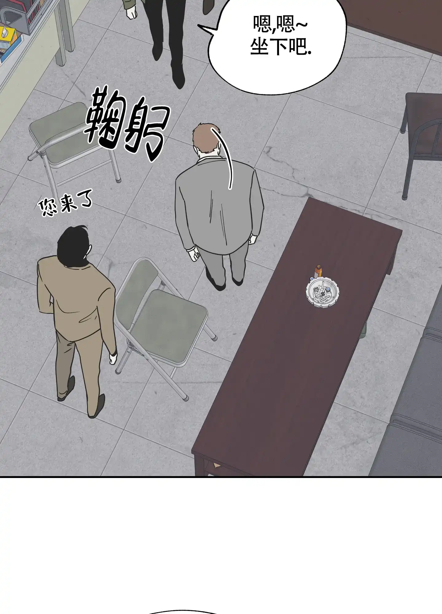 《水边之夜》第33话 第12页