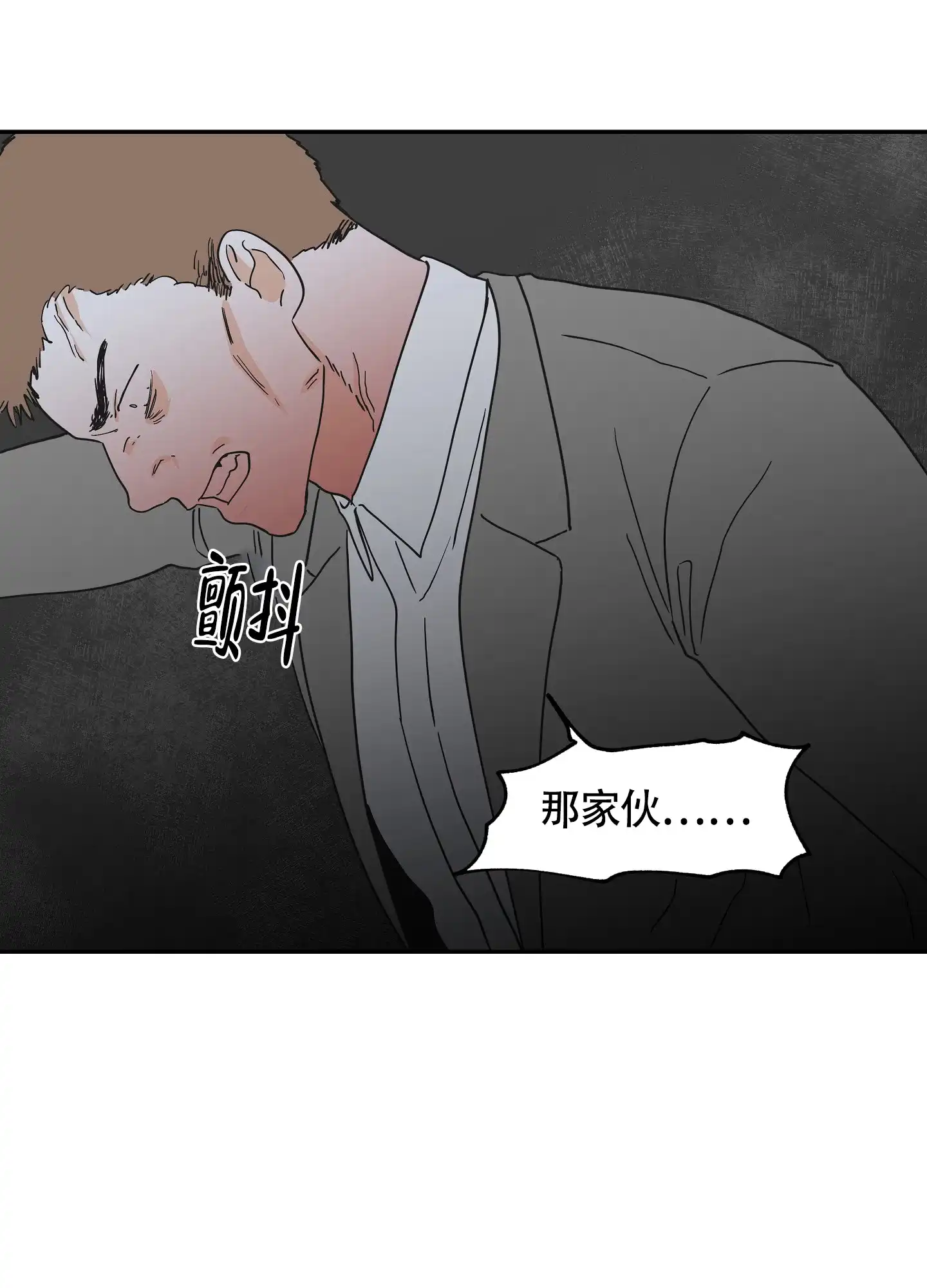 《水边之夜》第34话 第34页