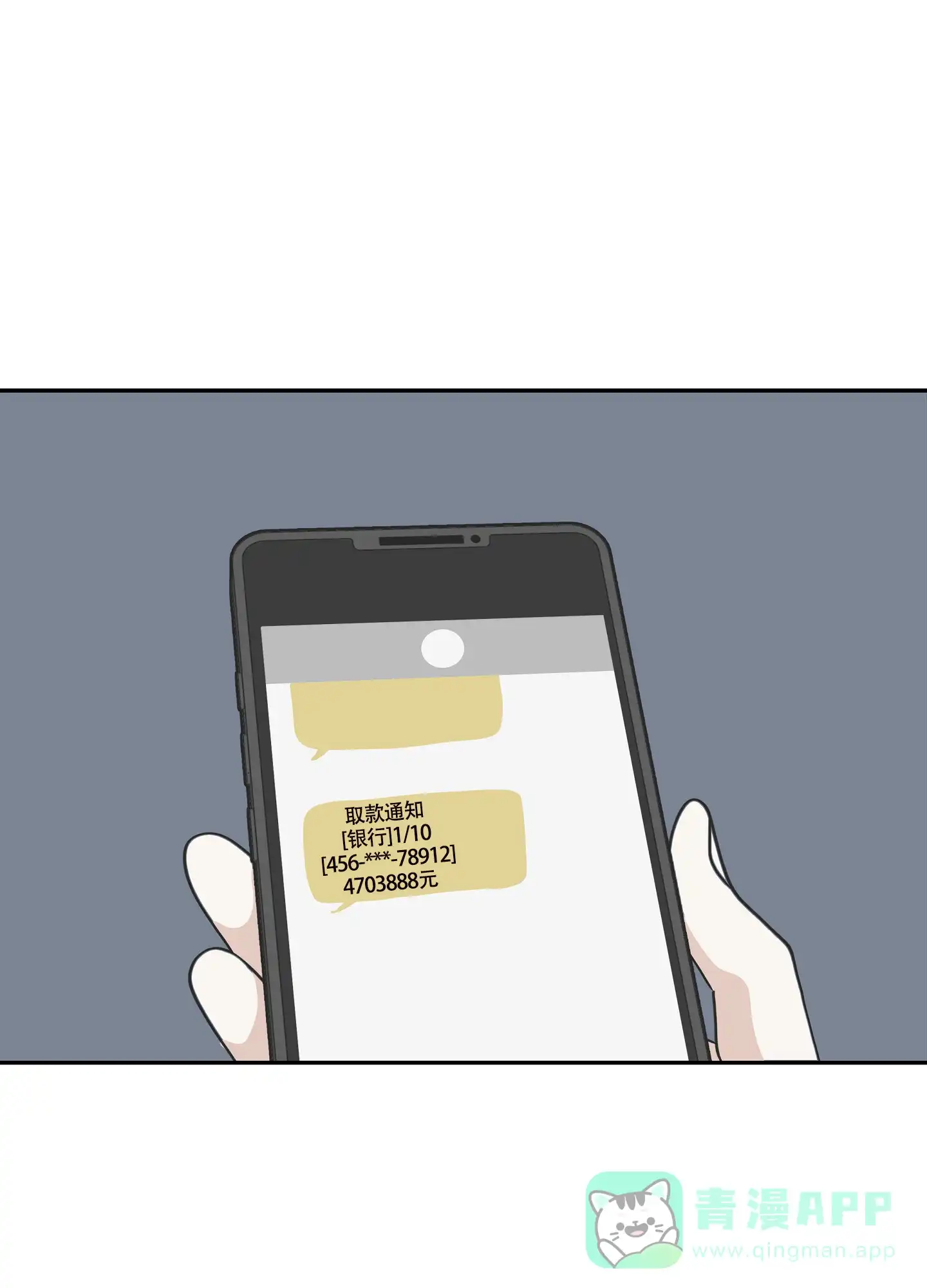 《水边之夜》第34话 第11页
