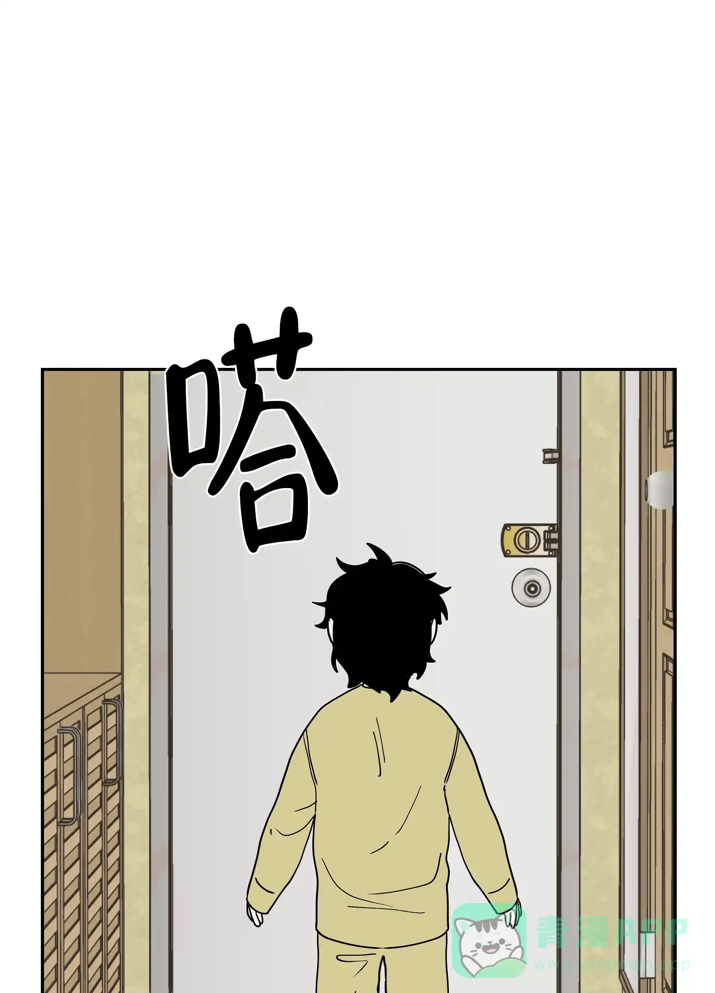 《水边之夜》第34话 第16页