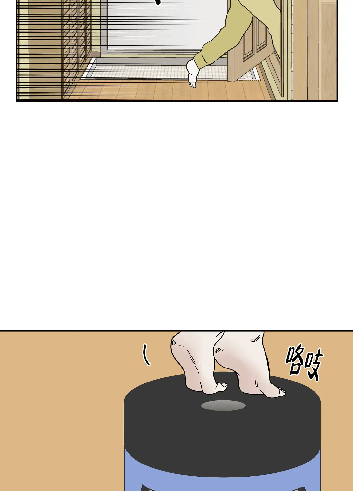 《水边之夜》第34话 第18页