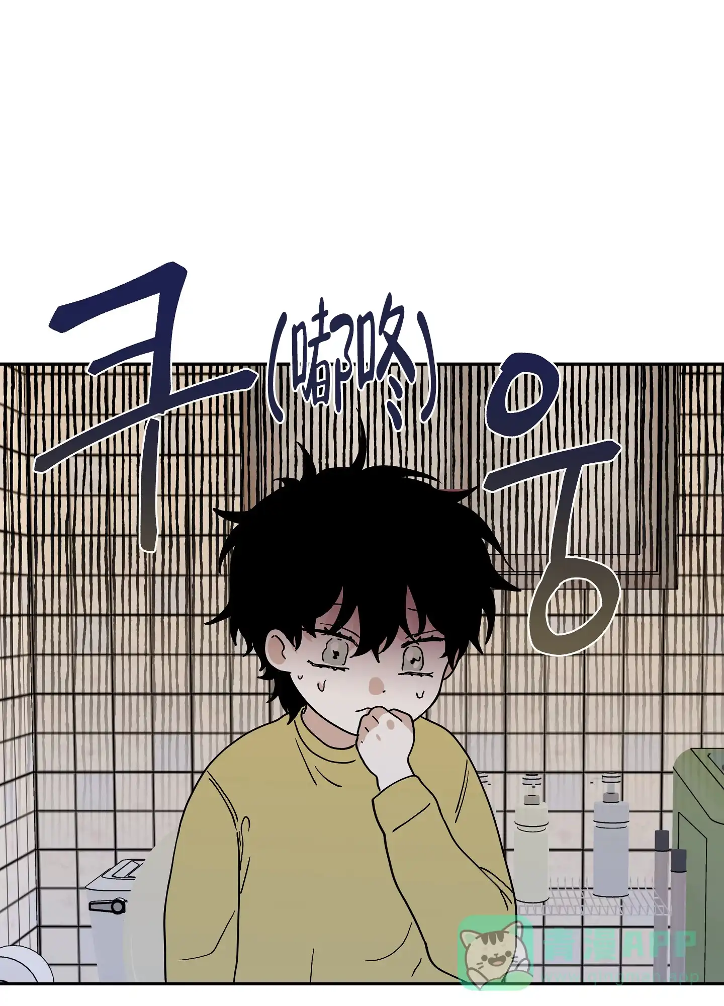 《水边之夜》第34话 第21页